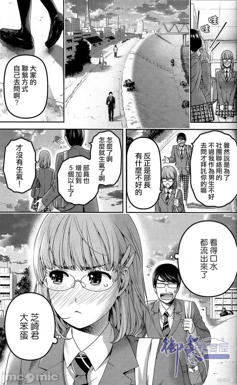 家有女友 家有女友番外1.zip 第10页
