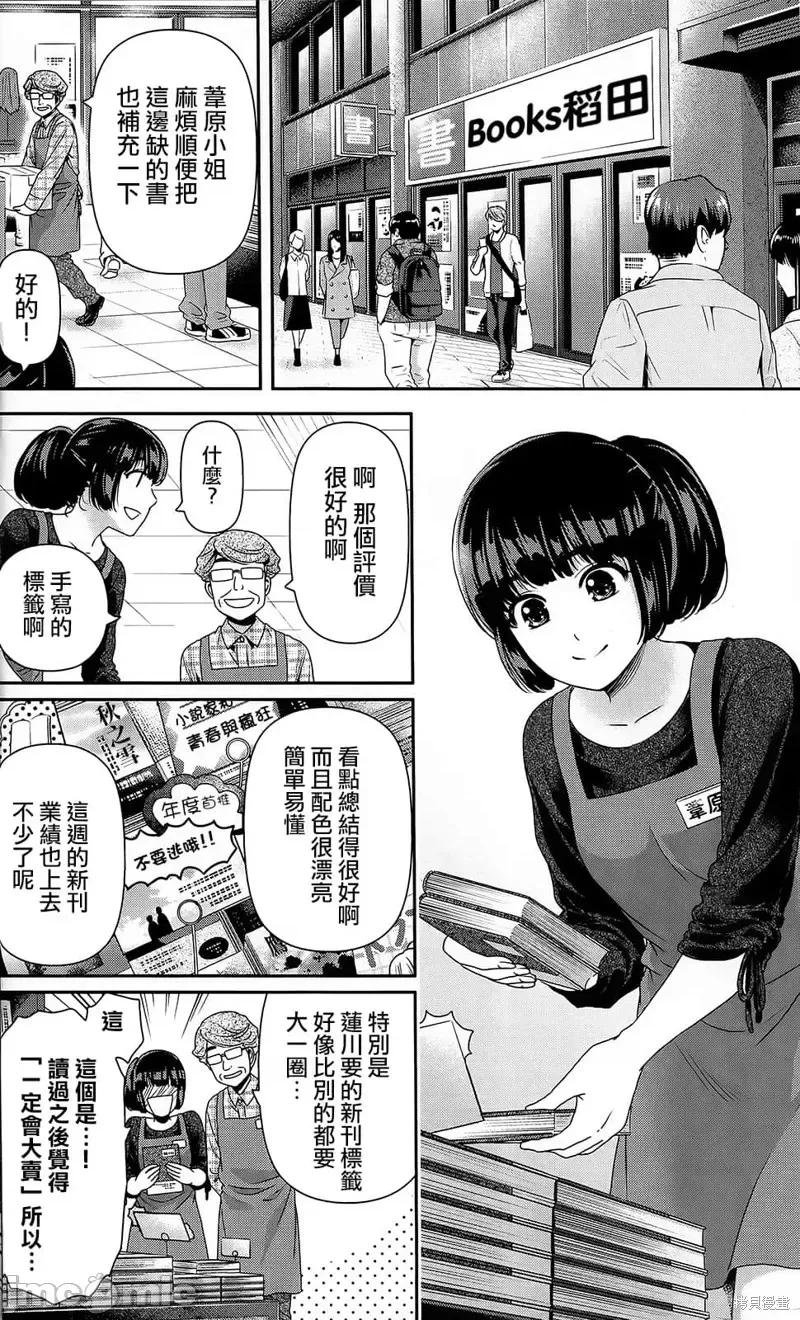 家有女友 家有女友番外1.zip 第11页