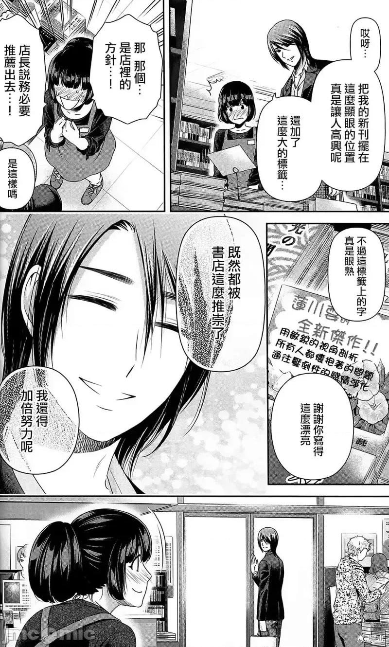 家有女友 家有女友番外1.zip 第13页