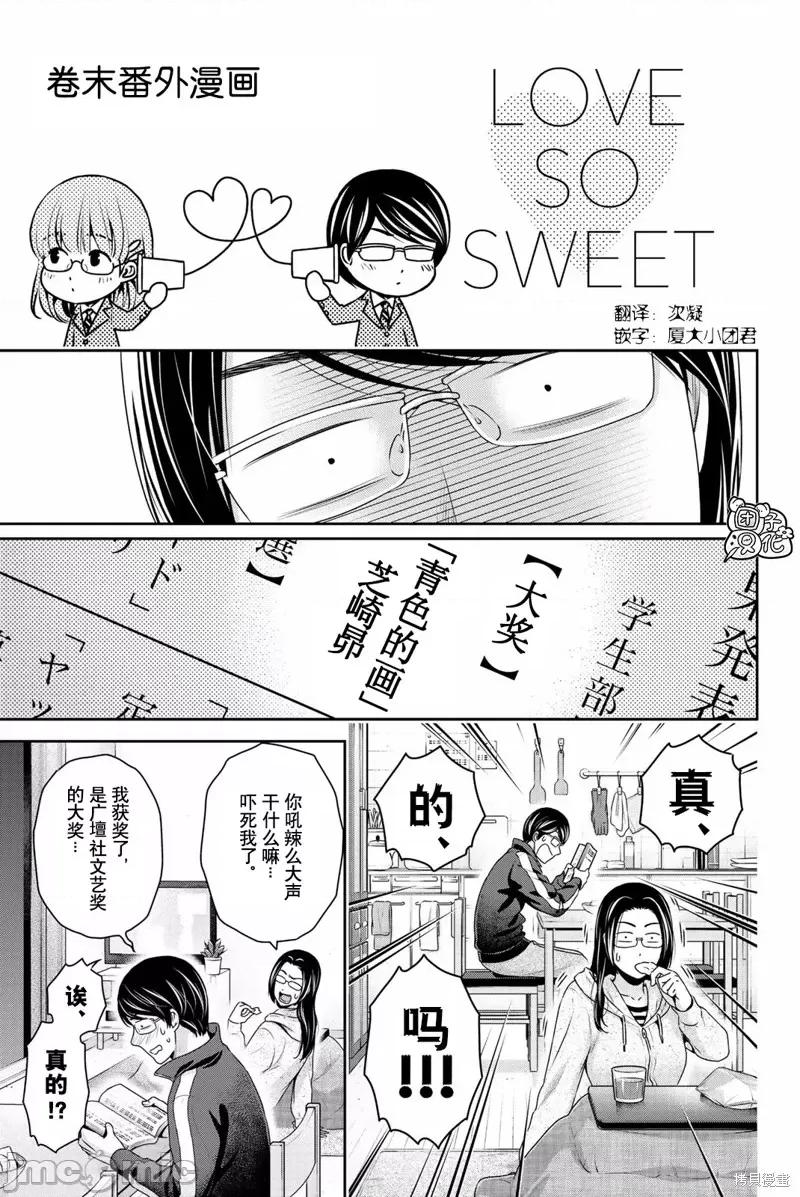家有女友 家有女友番外3.zip 第1页