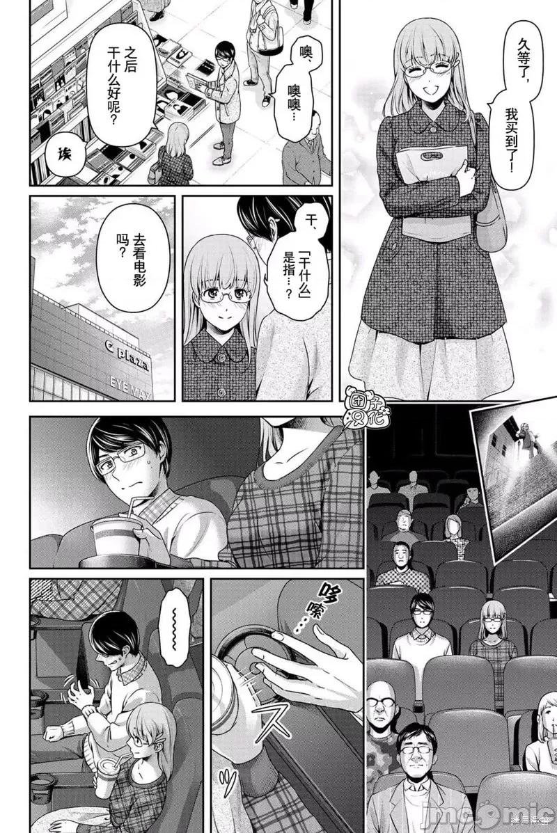 家有女友 家有女友番外3.zip 第4页