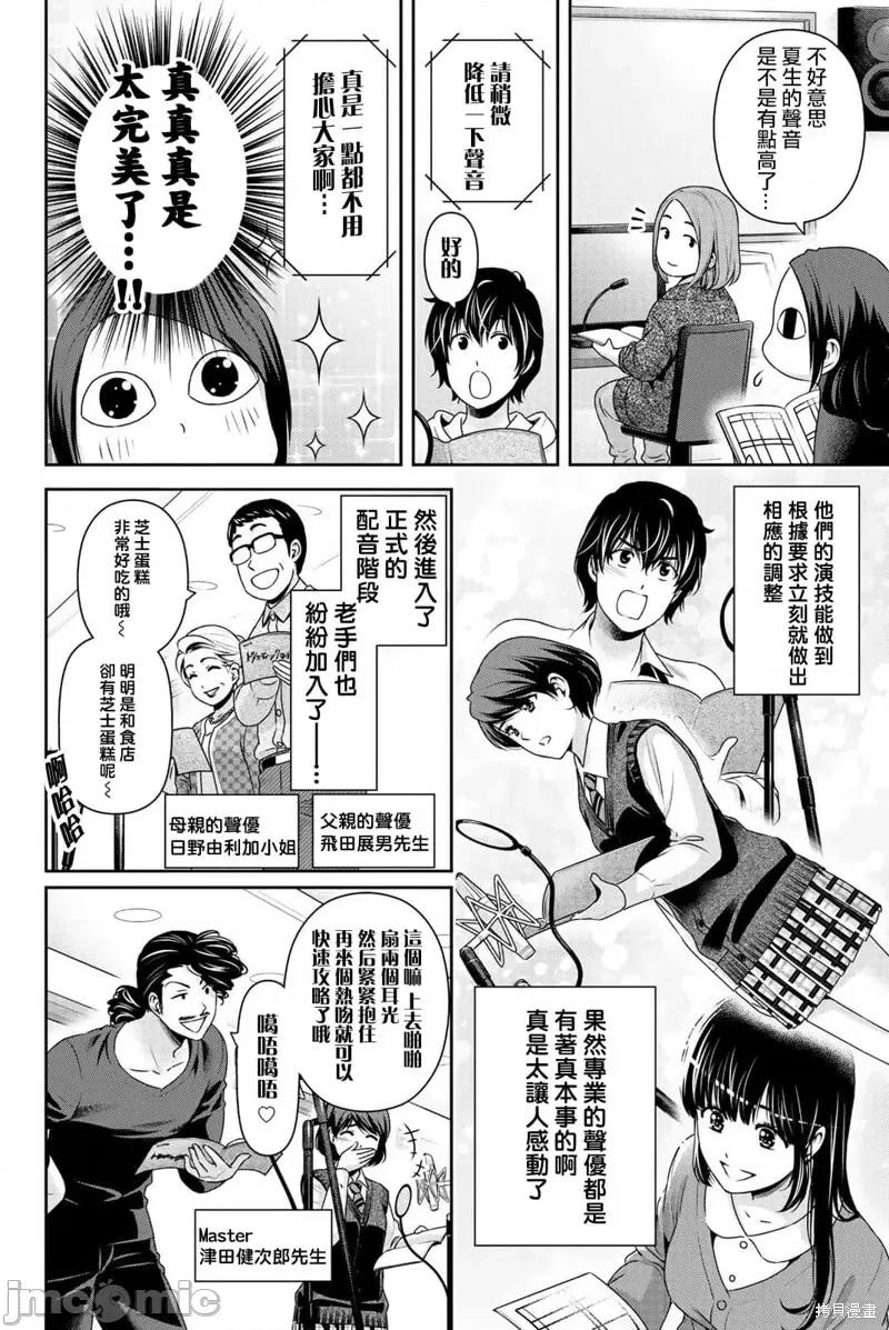 家有女友 家有女友TV动画录音报告.zip 第4页