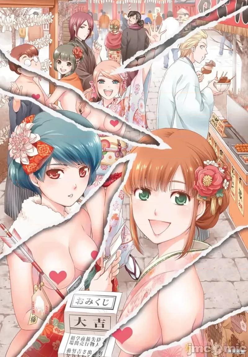 家有女友 家有女友特别企划.zip 第10页