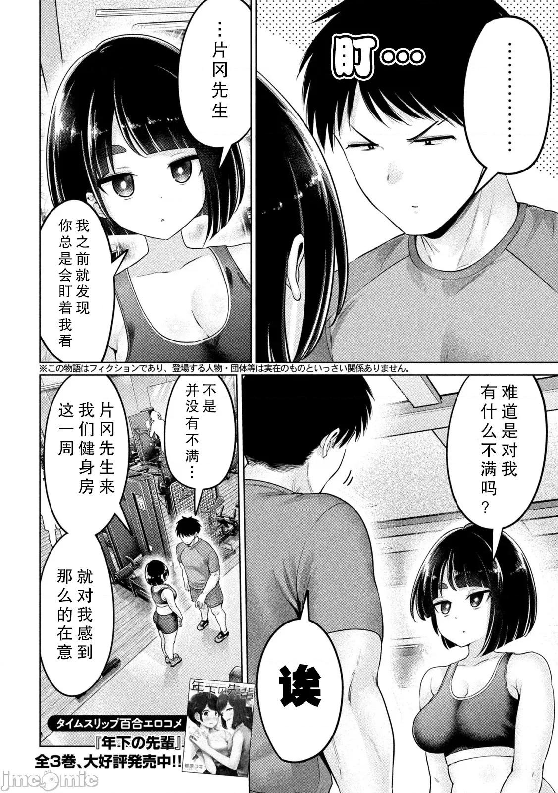 大硬筋与小肉肉 大硬筋与小肉肉 [绿茶汉化组] [桧原フキ] 大きいムキムキ小さいむちむち 第6页