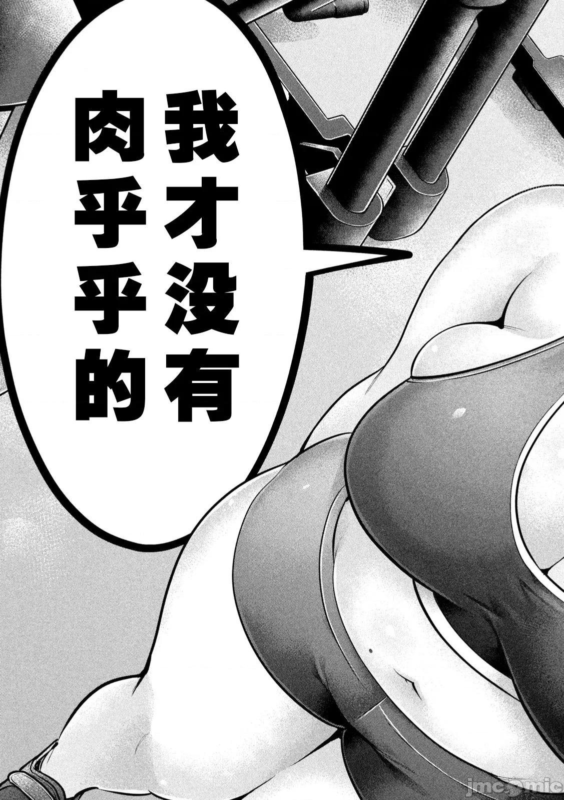 大硬筋与小肉肉 大硬筋与小肉肉 [绿茶汉化组] [桧原フキ] 大きいムキムキ小さいむちむち 第9页