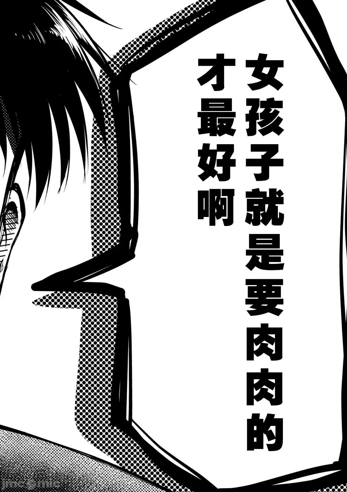 大硬筋与小肉肉 大硬筋与小肉肉 [绿茶汉化组] [桧原フキ] 大きいムキムキ小さいむちむち 第12页
