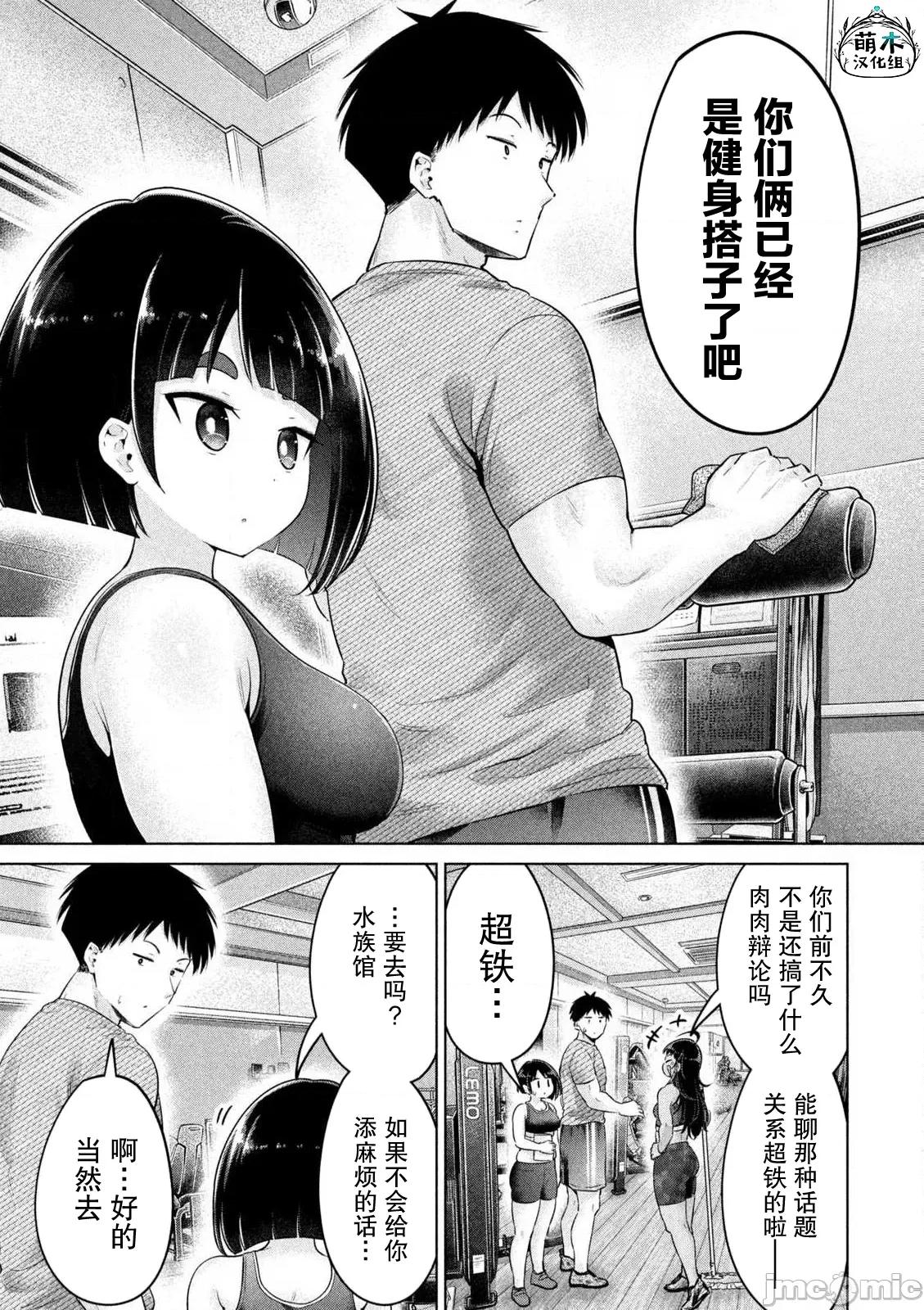 大硬筋与小肉肉 大硬筋与小肉肉 10 第5页