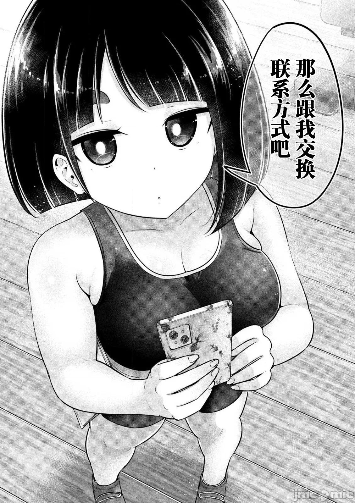 大硬筋与小肉肉 大硬筋与小肉肉 10 第6页