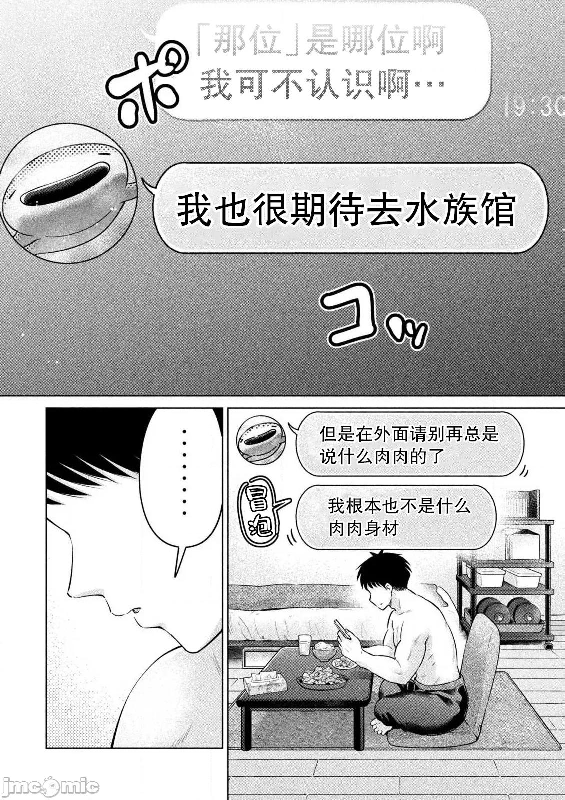 大硬筋与小肉肉 大硬筋与小肉肉 10 第13页