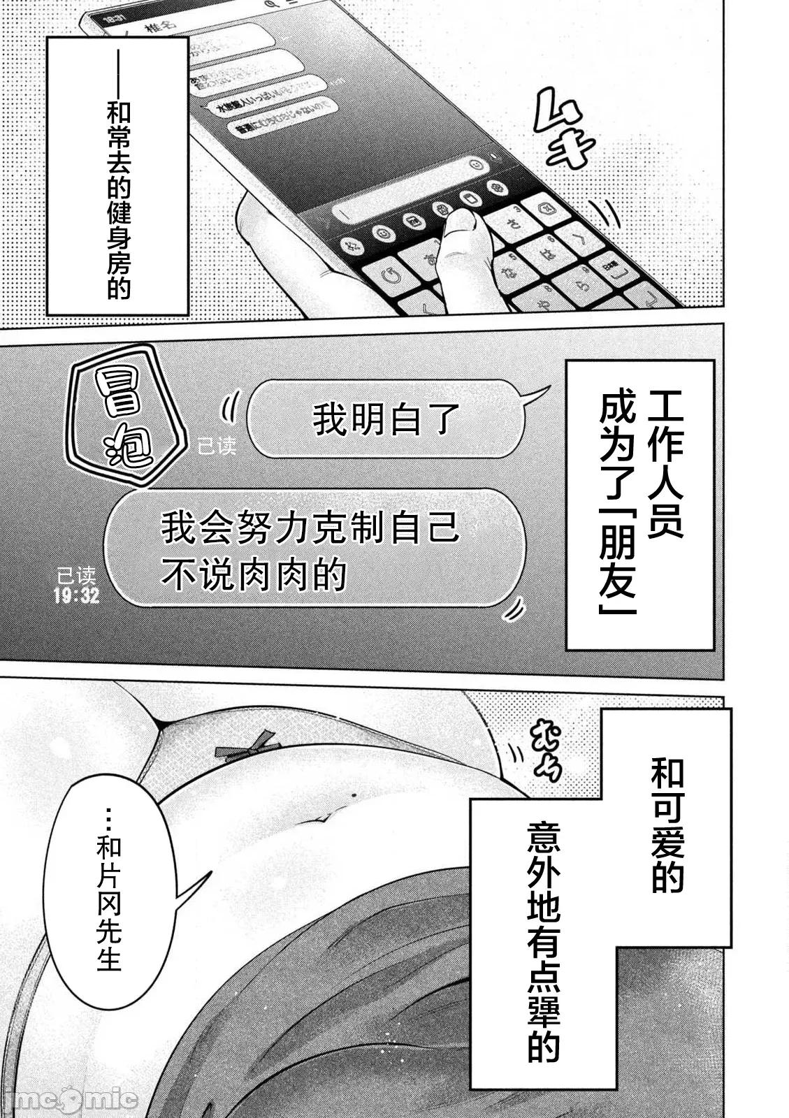 大硬筋与小肉肉 大硬筋与小肉肉 10 第14页