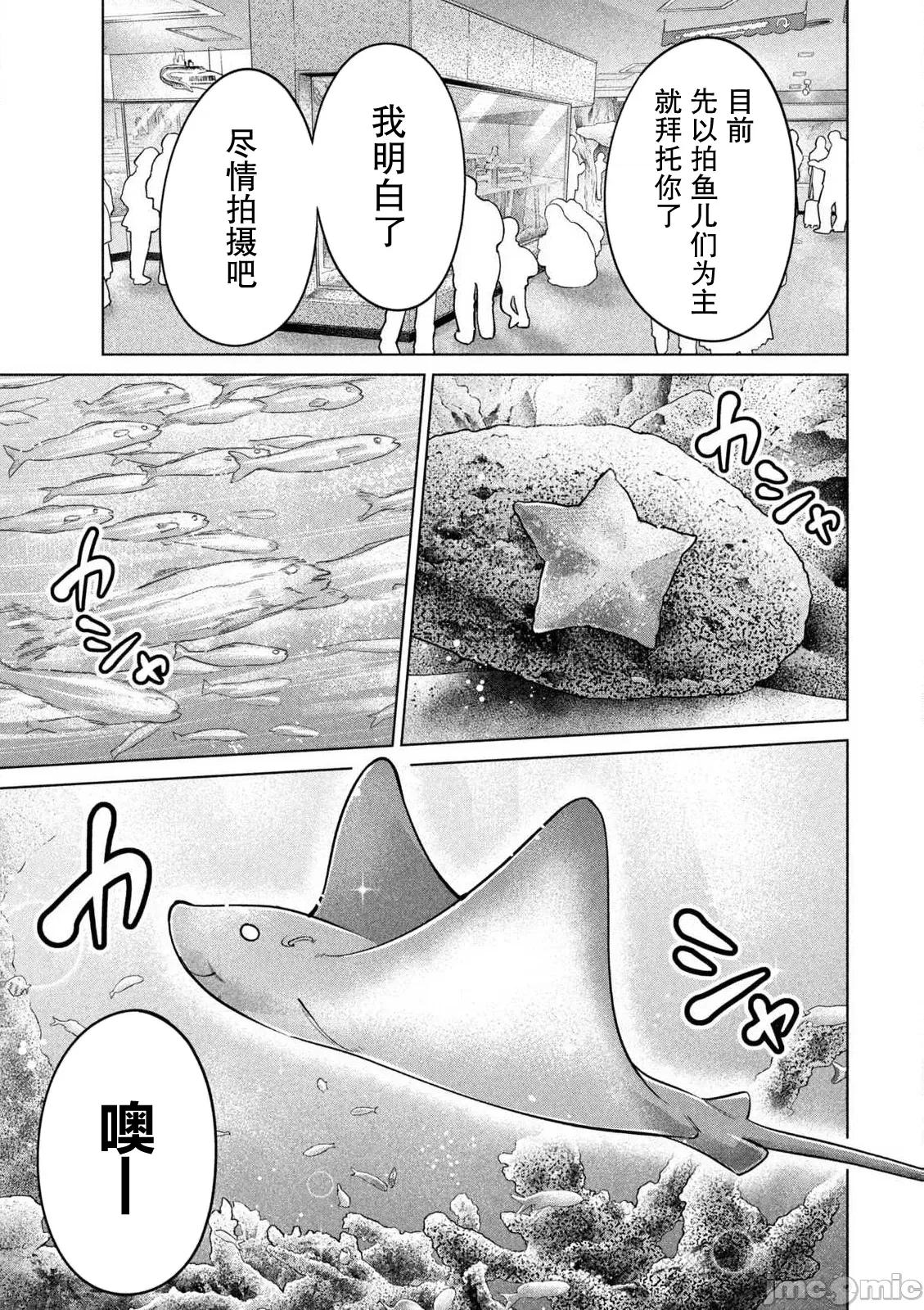 大硬筋与小肉肉 大硬筋与小肉肉 11 第11页