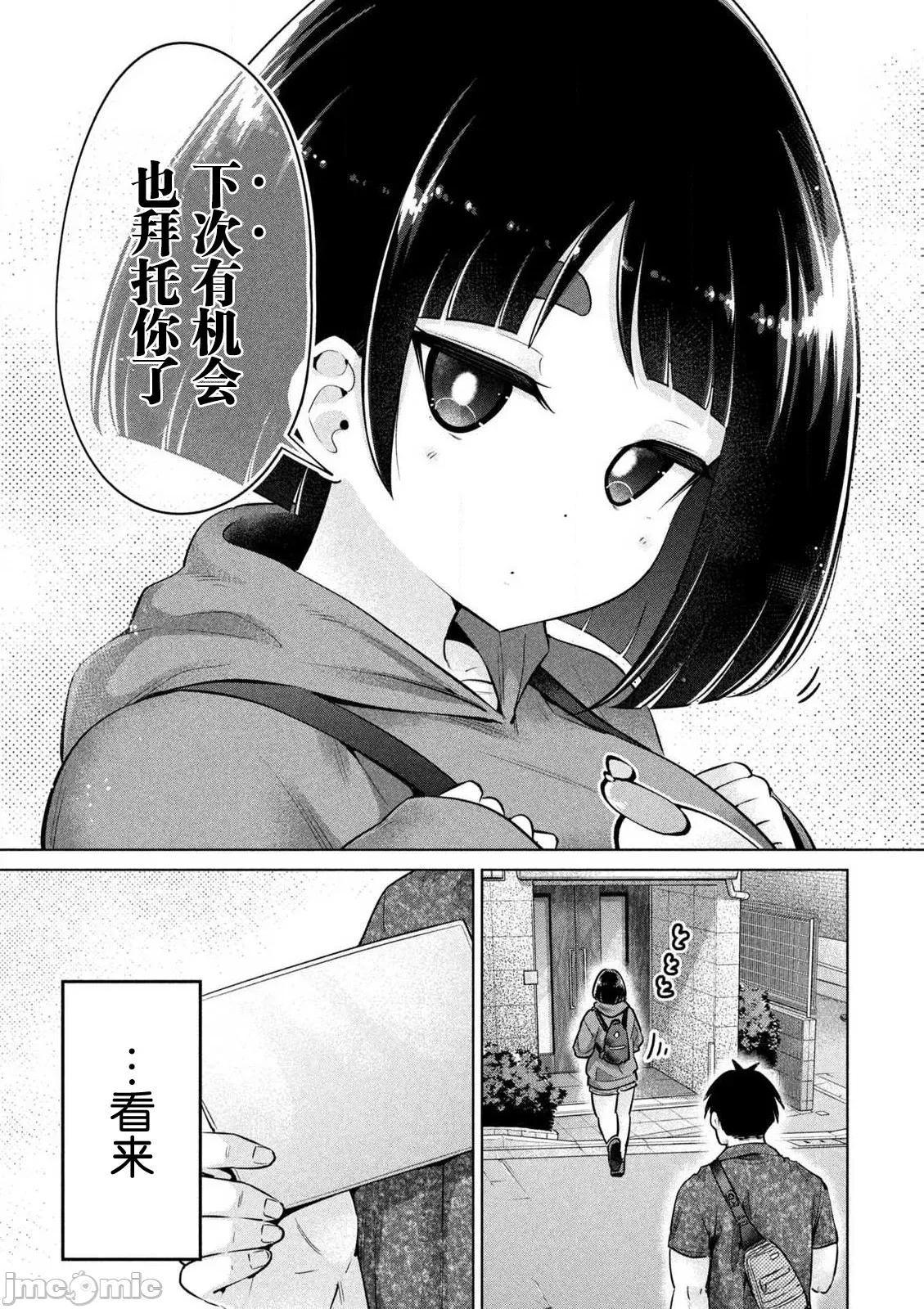 大硬筋与小肉肉 大硬筋与小肉肉 13 第13页