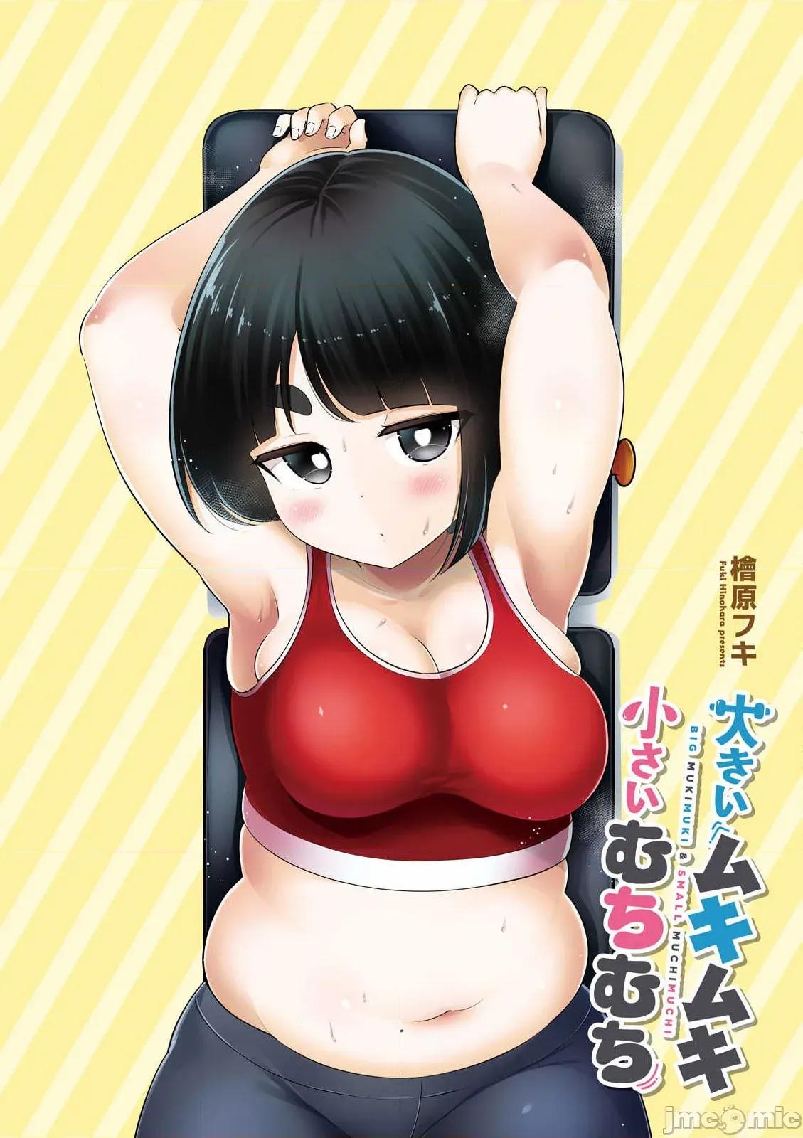 大硬筋与小肉肉 大硬筋与小肉肉 14 第1页