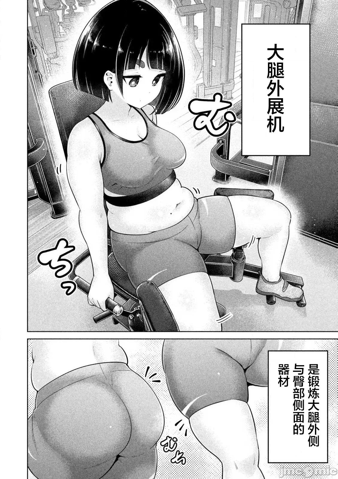 大硬筋与小肉肉 大硬筋与小肉肉 14 第5页