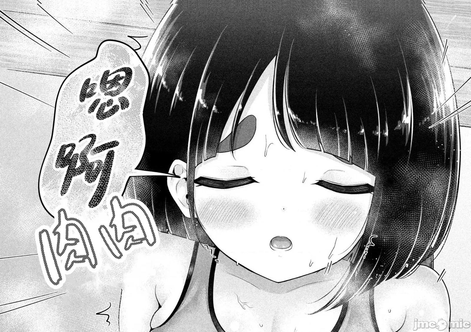 大硬筋与小肉肉 大硬筋与小肉肉 14 第12页
