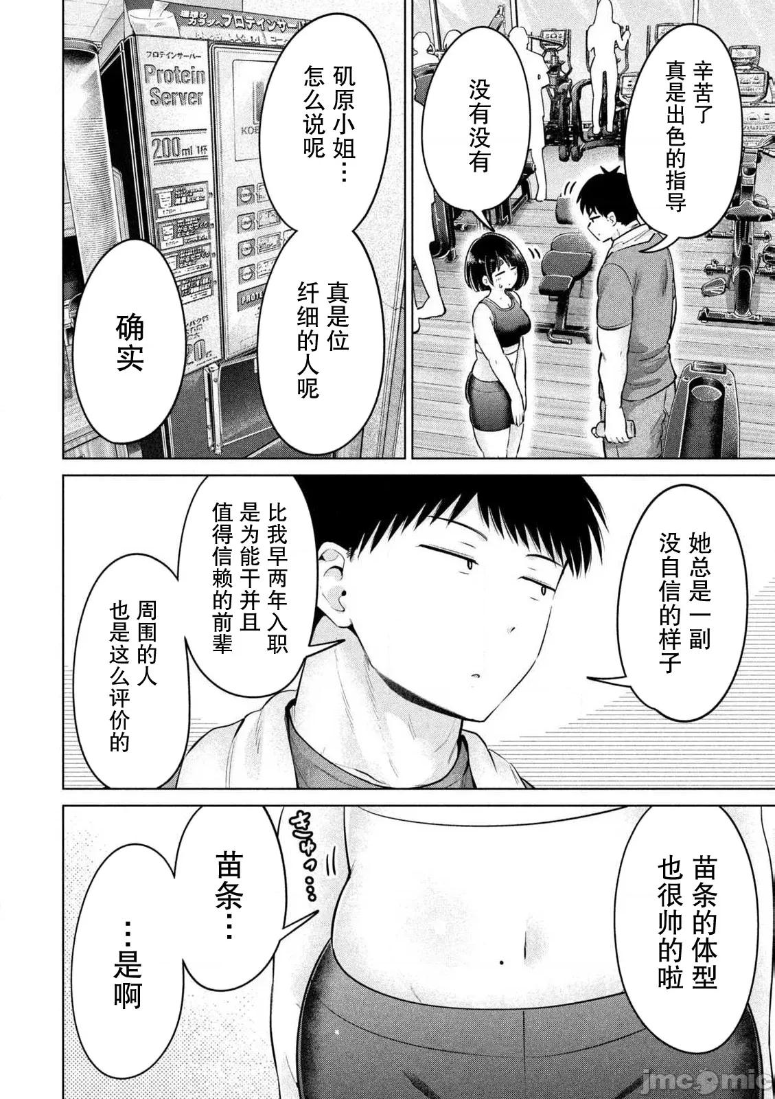 大硬筋与小肉肉 大硬筋与小肉肉 17 第12页
