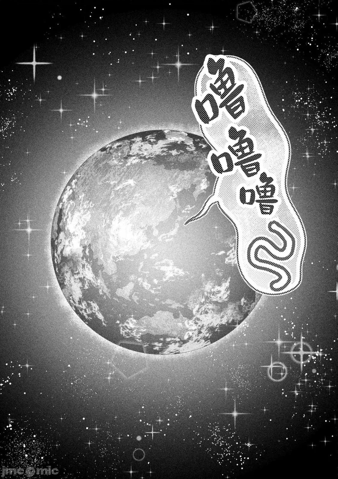 大硬筋与小肉肉 大硬筋与小肉肉 20 第12页