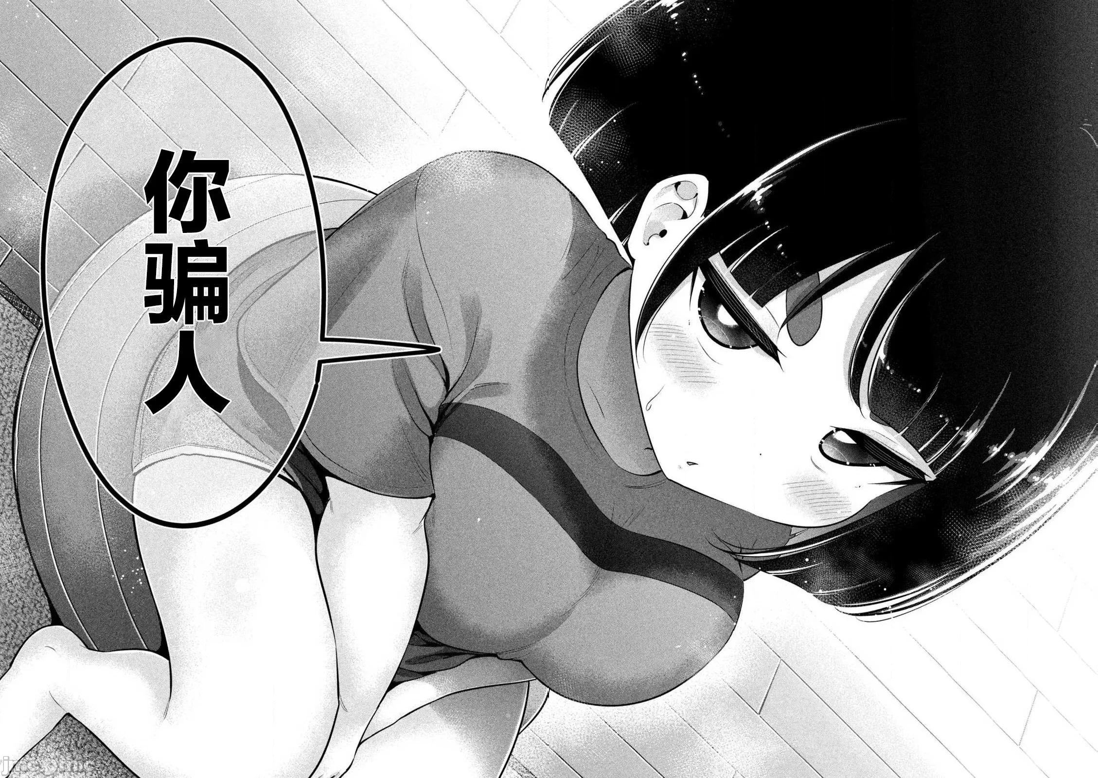 大硬筋与小肉肉 大硬筋与小肉肉 20 第14页