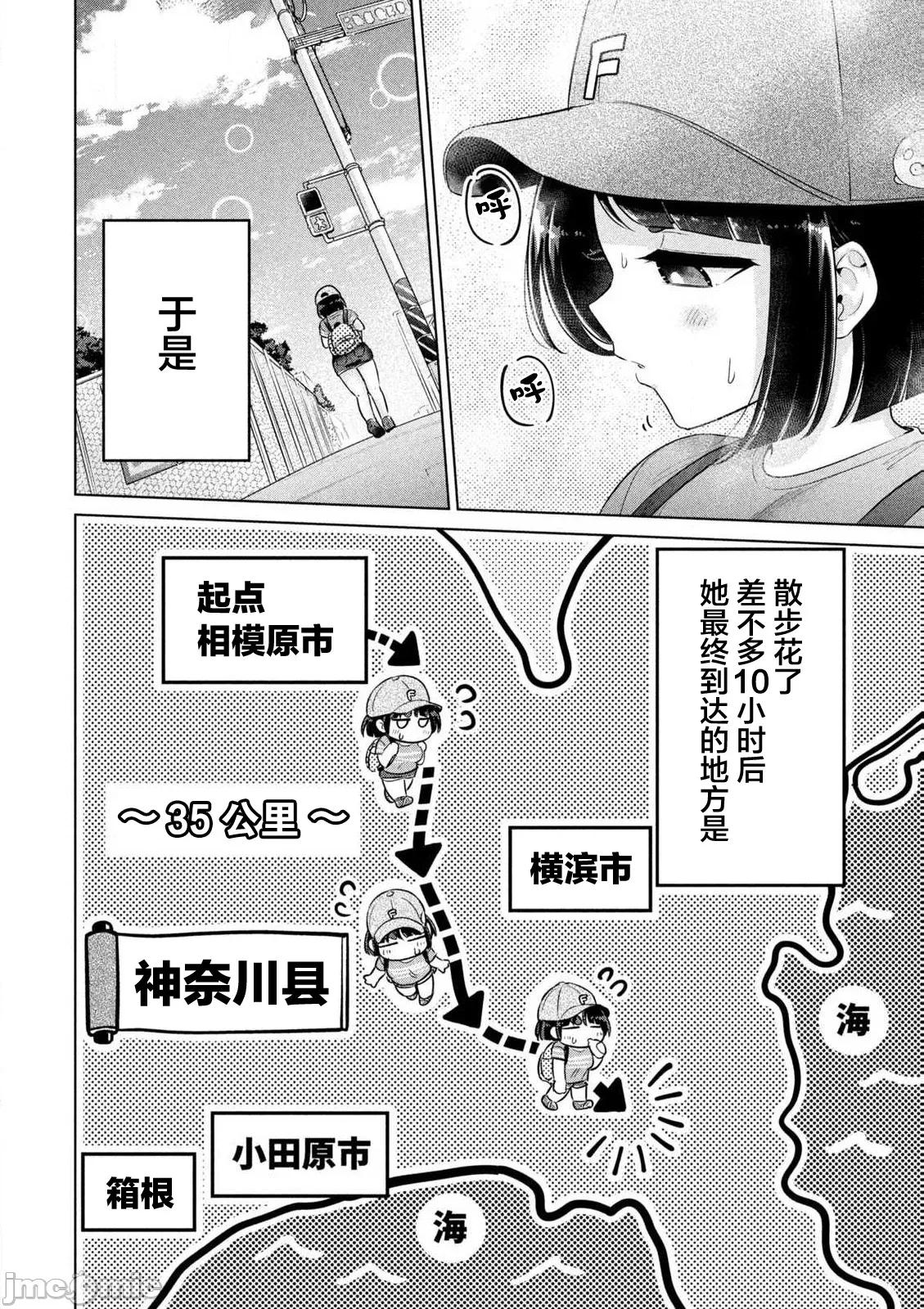 大硬筋与小肉肉 大硬筋与小肉肉 23 第6页
