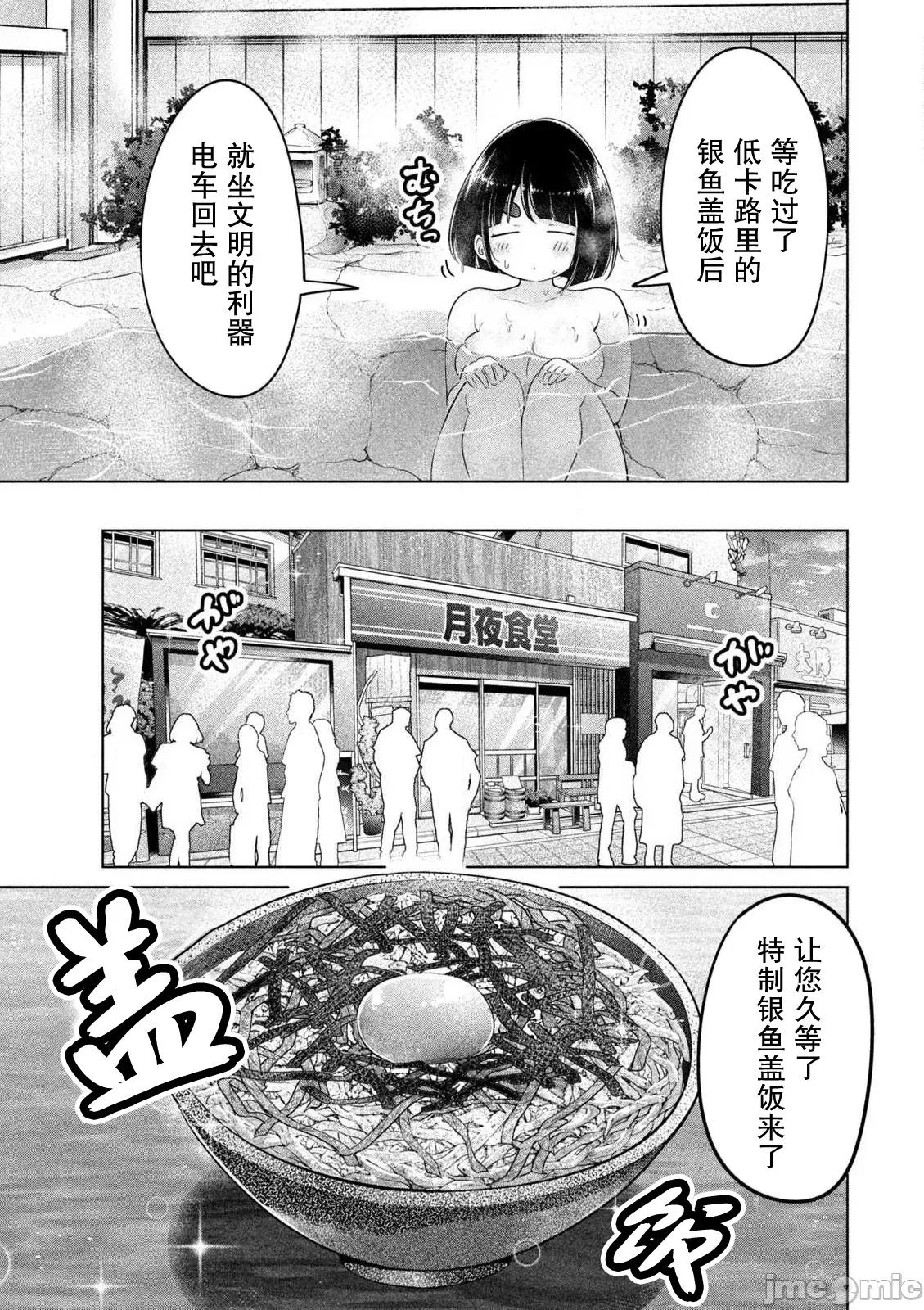 大硬筋与小肉肉 大硬筋与小肉肉 23 第10页