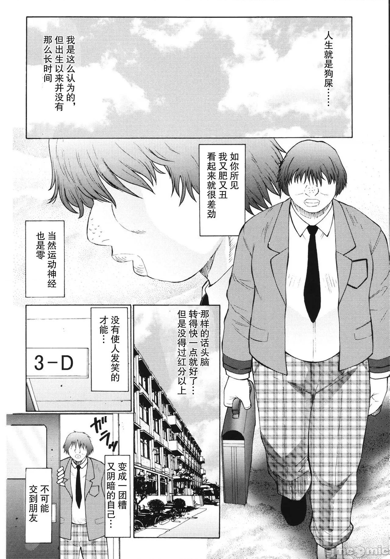 母娘日记 【不可视汉化】 [风船クラブ] M 母娘调教日记 [中国翻译] 第11页