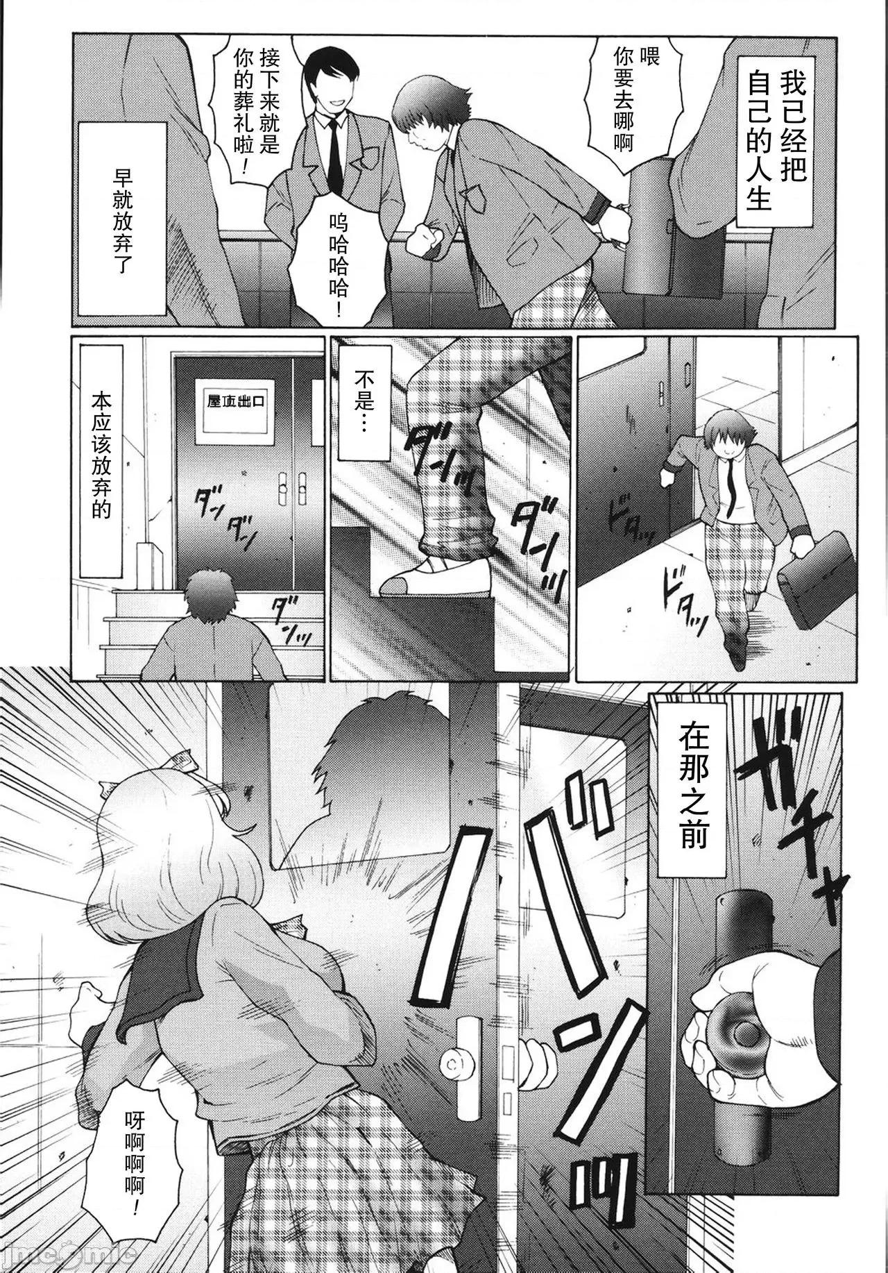 母娘日记 【不可视汉化】 [风船クラブ] M 母娘调教日记 [中国翻译] 第13页