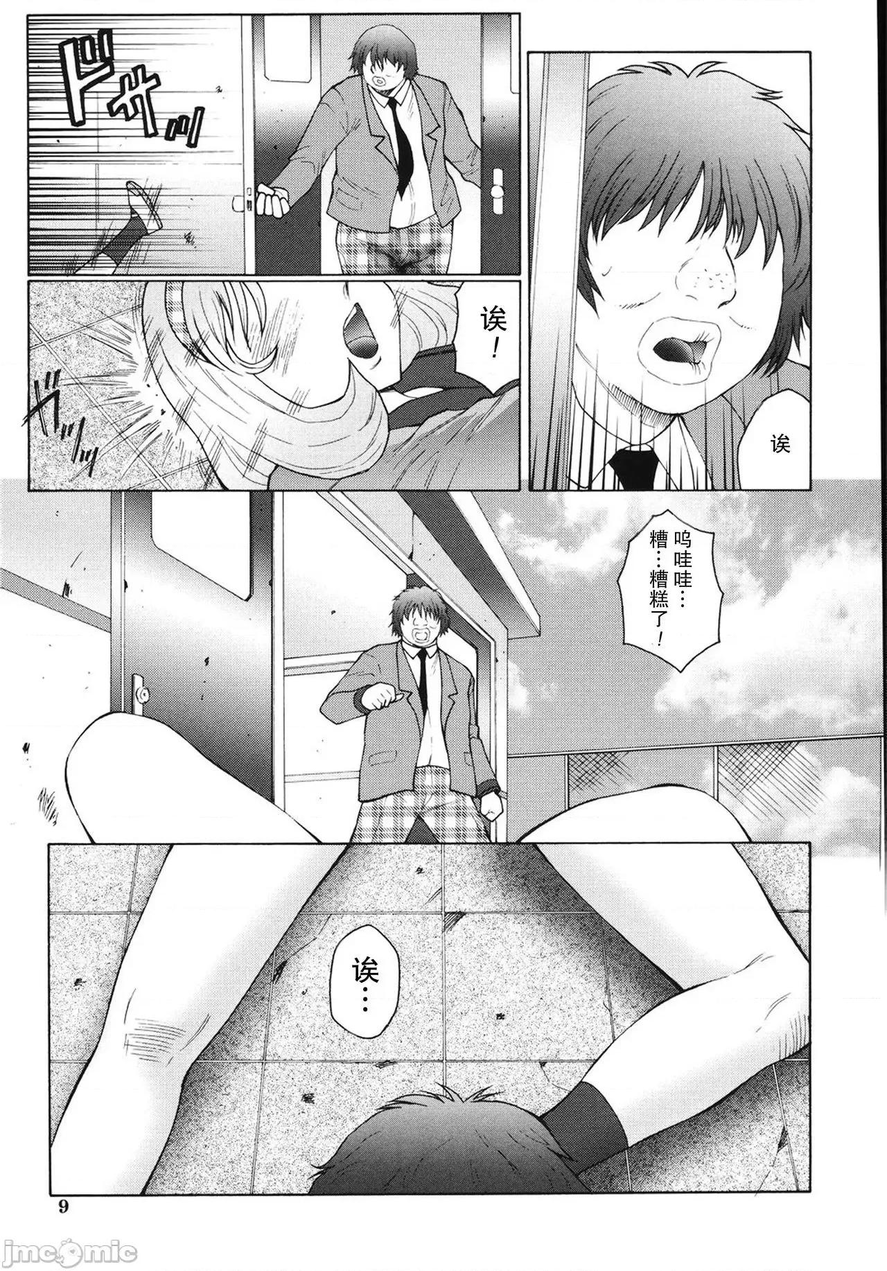 母娘日记 【不可视汉化】 [风船クラブ] M 母娘调教日记 [中国翻译] 第14页
