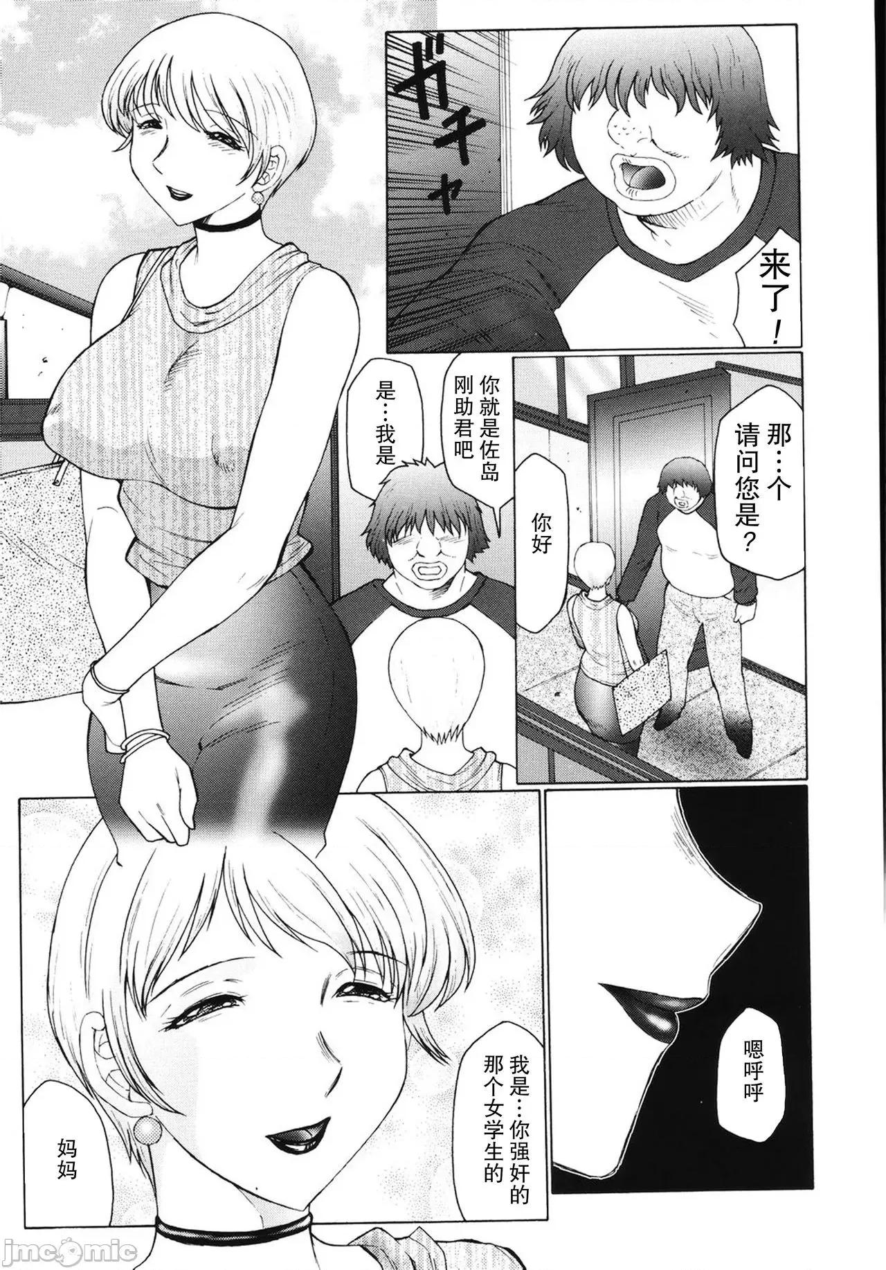 母娘日记 【不可视汉化】 [风船クラブ] M 母娘调教日记 [中国翻译] 第20页