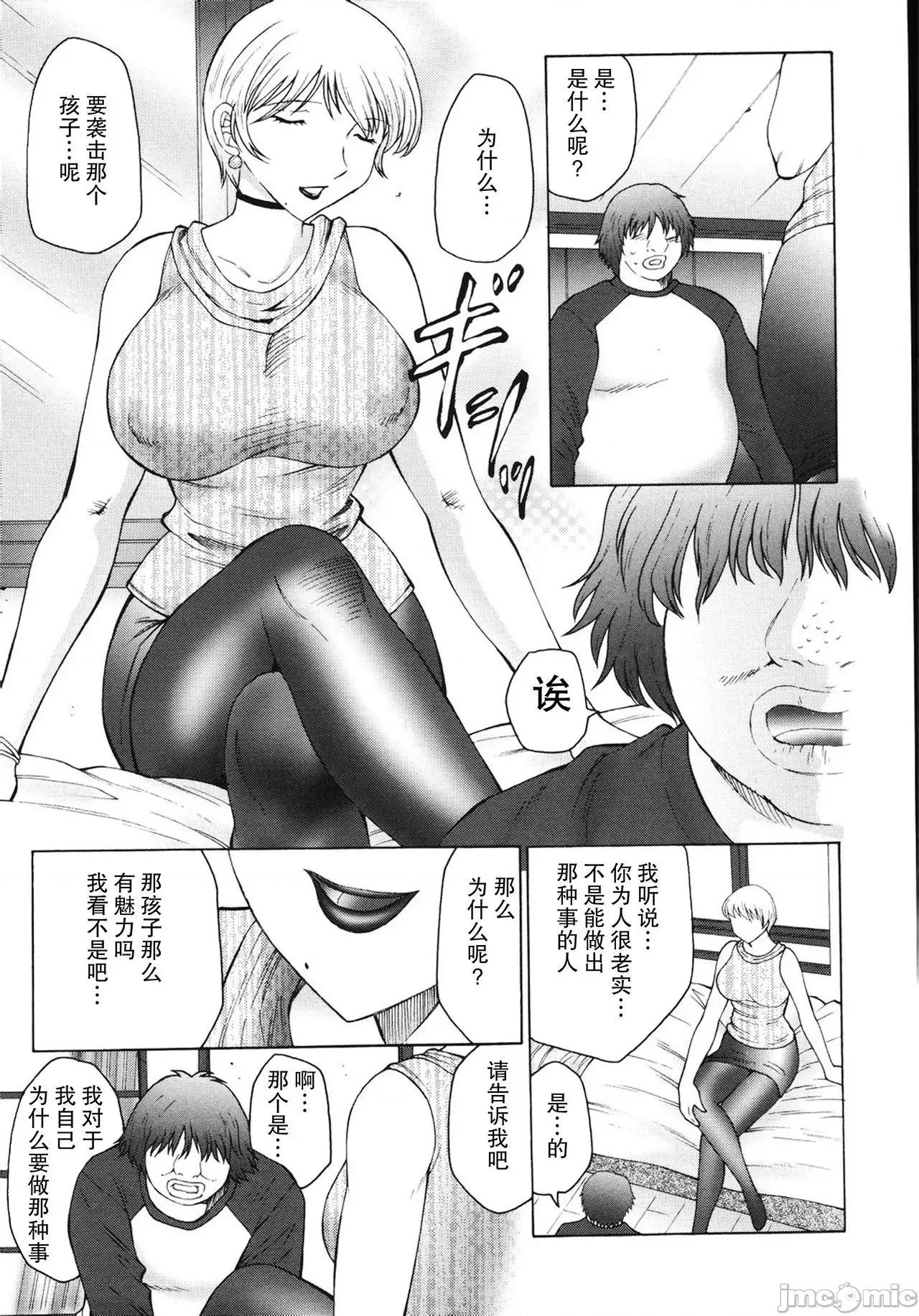 母娘日记 【不可视汉化】 [风船クラブ] M 母娘调教日记 [中国翻译] 第22页