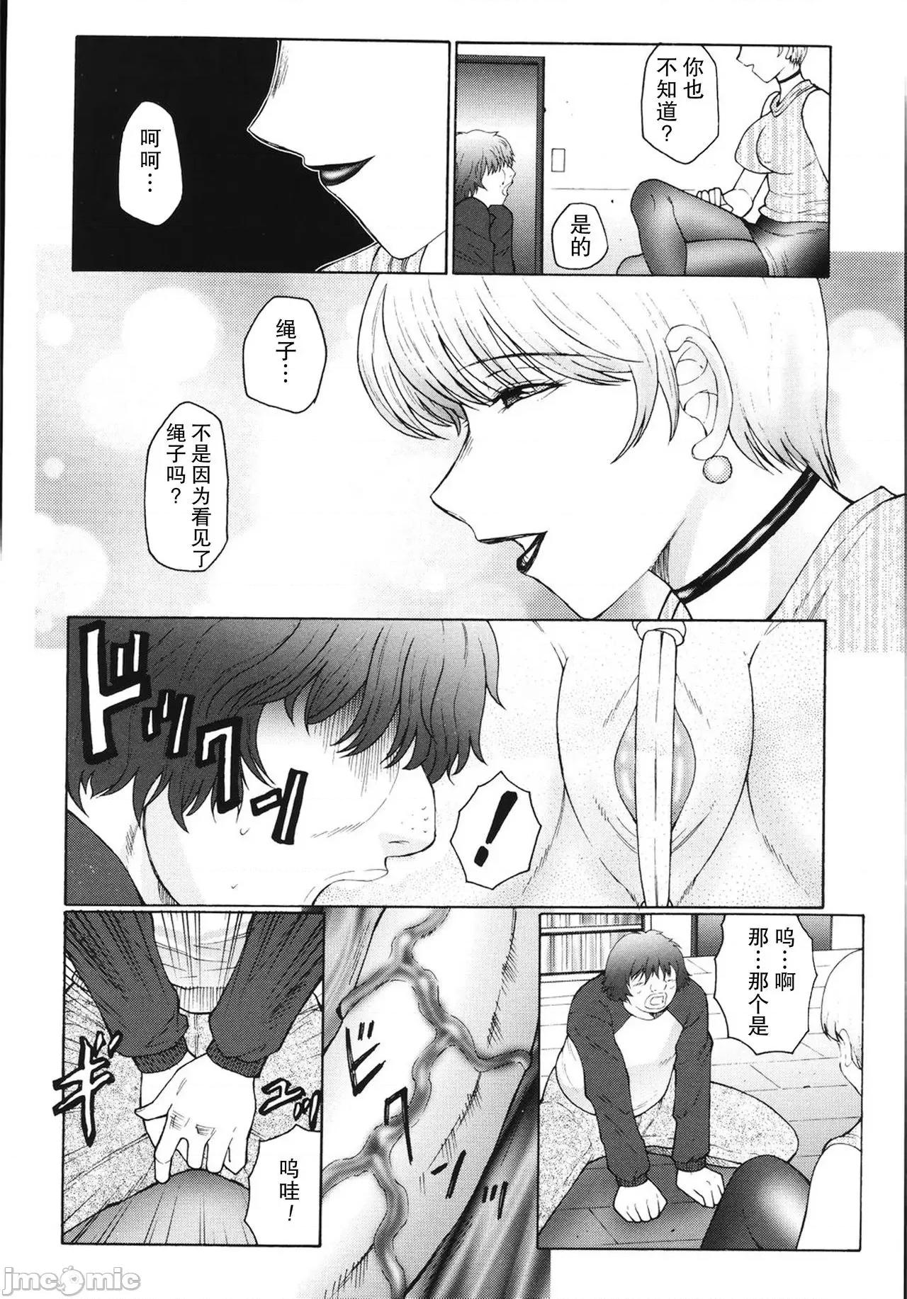 母娘日记 【不可视汉化】 [风船クラブ] M 母娘调教日记 [中国翻译] 第23页