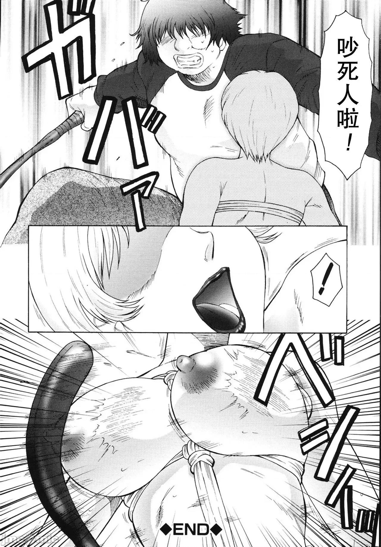 母娘日记 【不可视汉化】 [风船クラブ] M 母娘调教日记 [中国翻译] 第29页