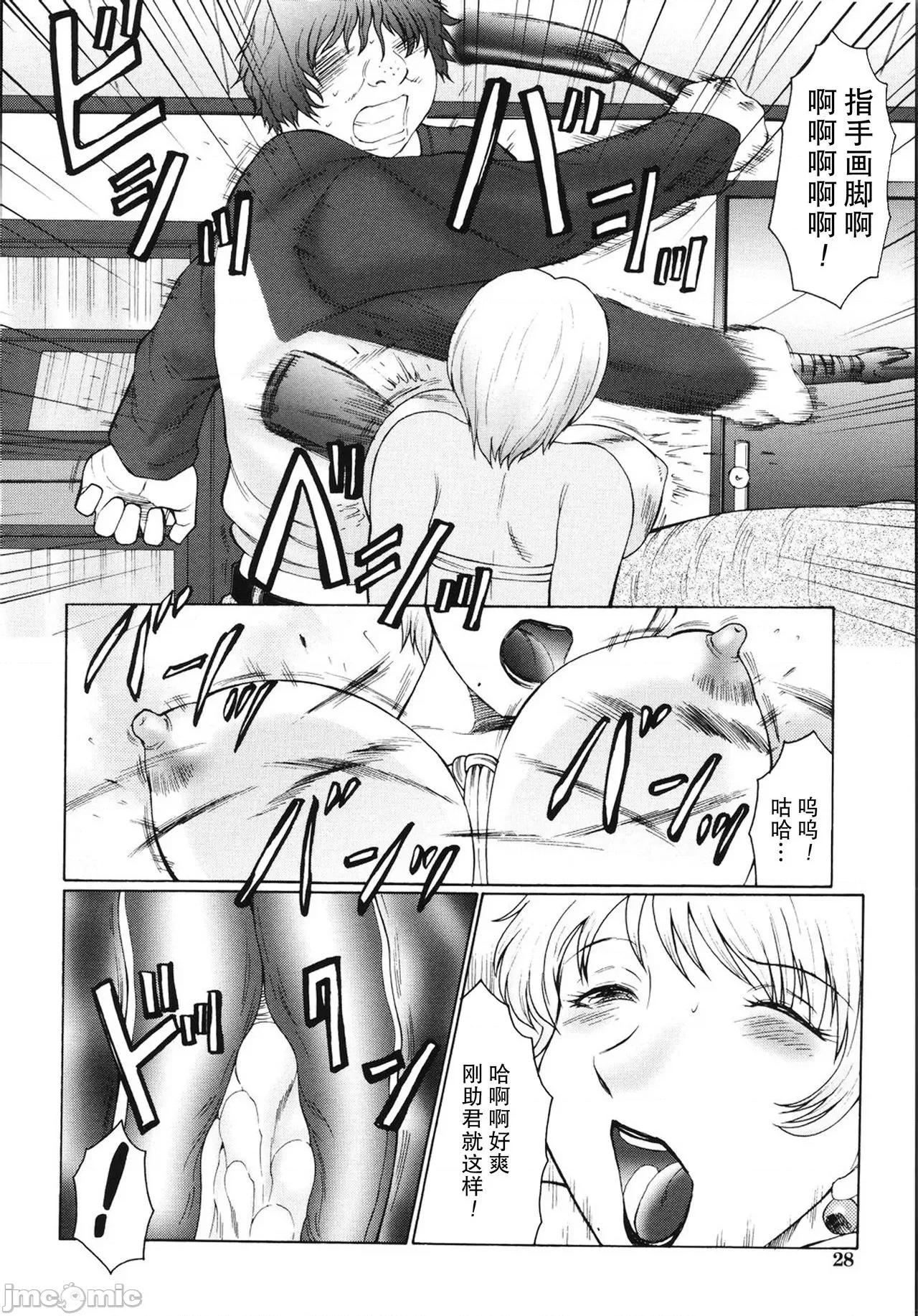 母娘日记 【不可视汉化】 [风船クラブ] M 母娘调教日记 [中国翻译] 第33页