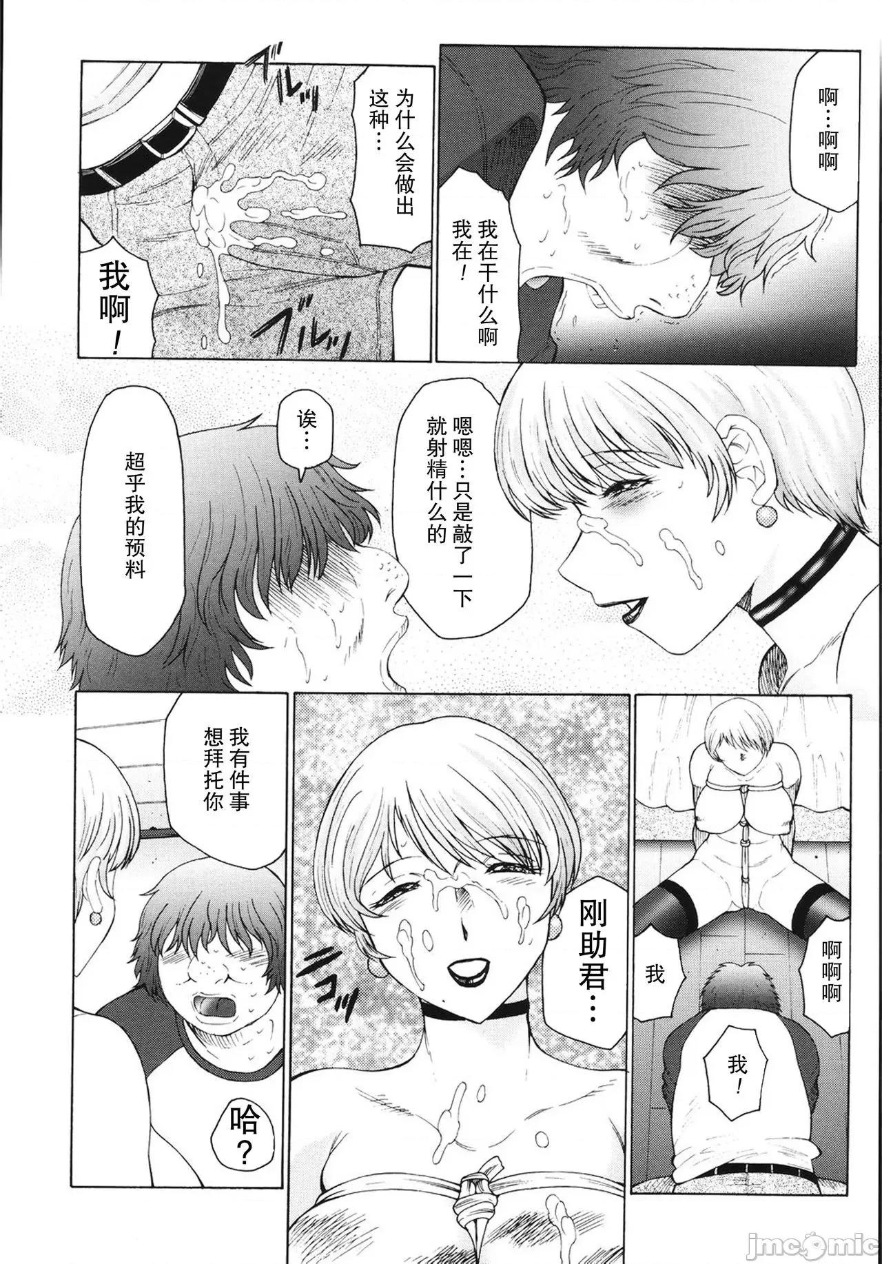 母娘日记 【不可视汉化】 [风船クラブ] M 母娘调教日记 [中国翻译] 第35页