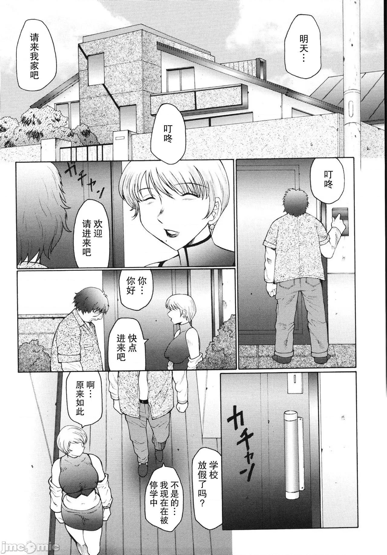 母娘日记 【不可视汉化】 [风船クラブ] M 母娘调教日记 [中国翻译] 第36页
