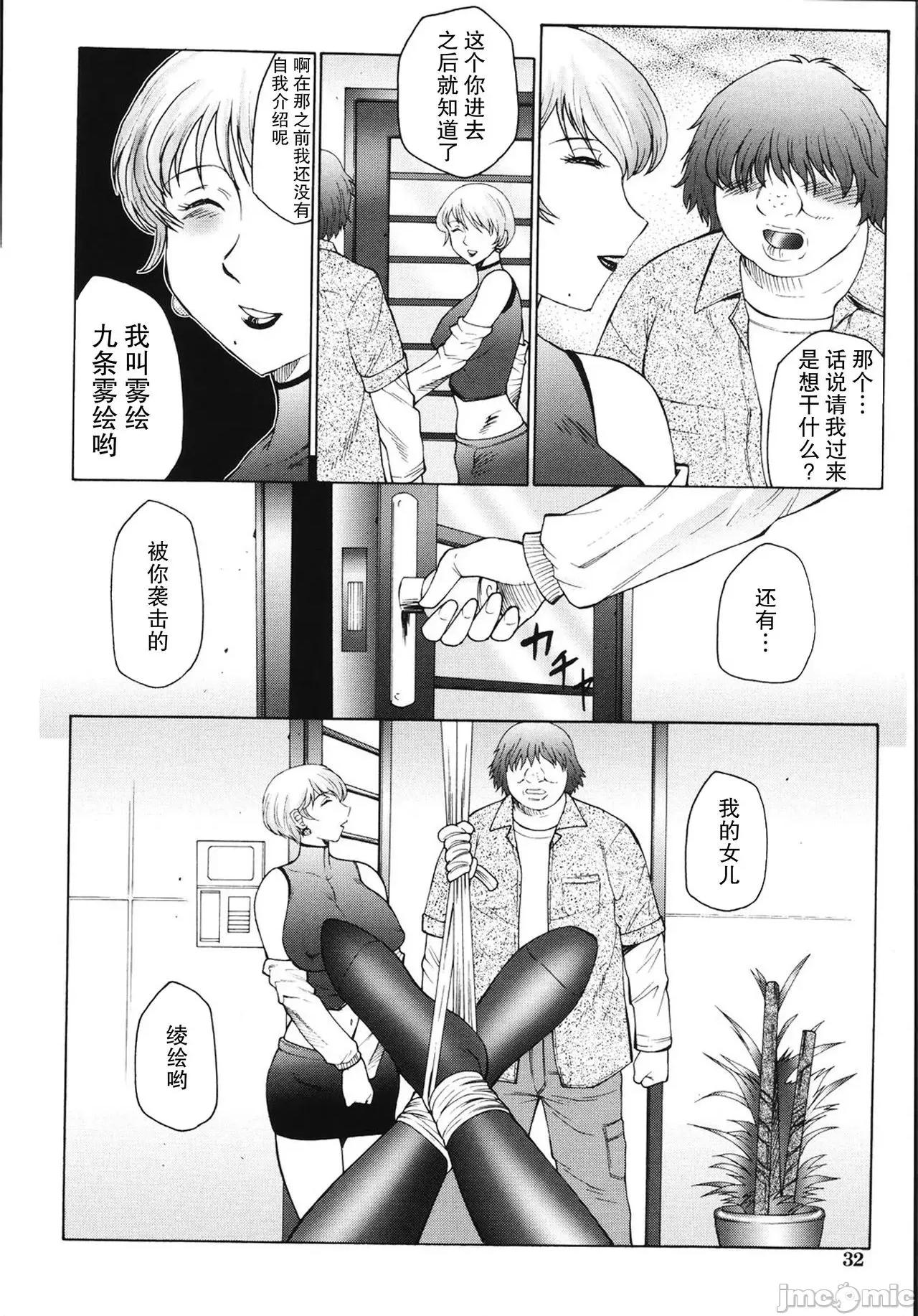 母娘日记 【不可视汉化】 [风船クラブ] M 母娘调教日记 [中国翻译] 第37页