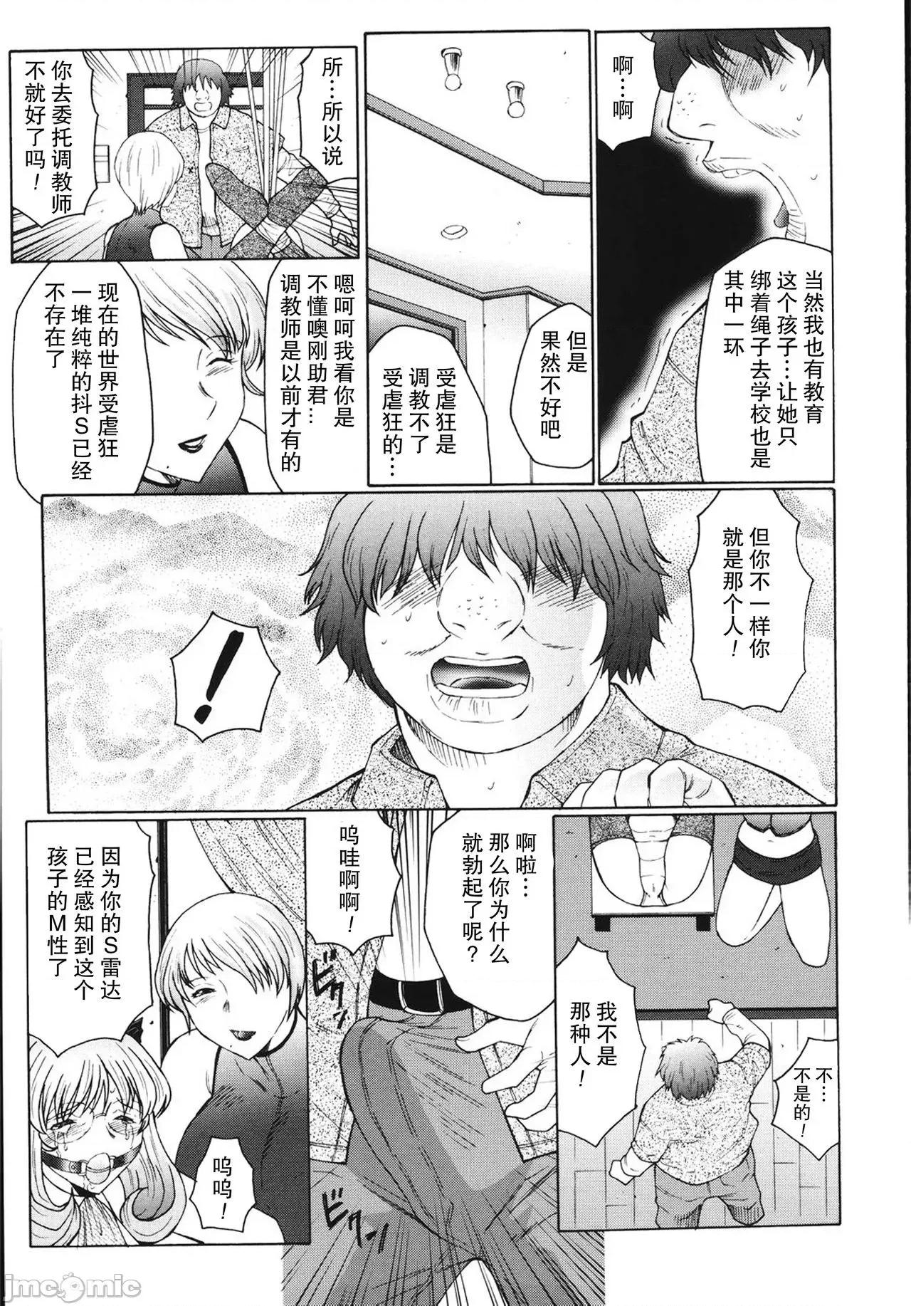 母娘日记 【不可视汉化】 [风船クラブ] M 母娘调教日记 [中国翻译] 第40页