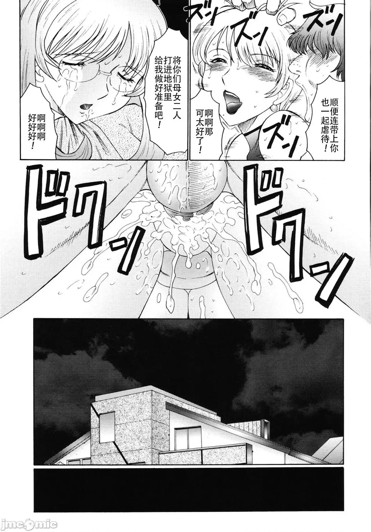 母娘日记 【不可视汉化】 [风船クラブ] M 母娘调教日记 [中国翻译] 第58页