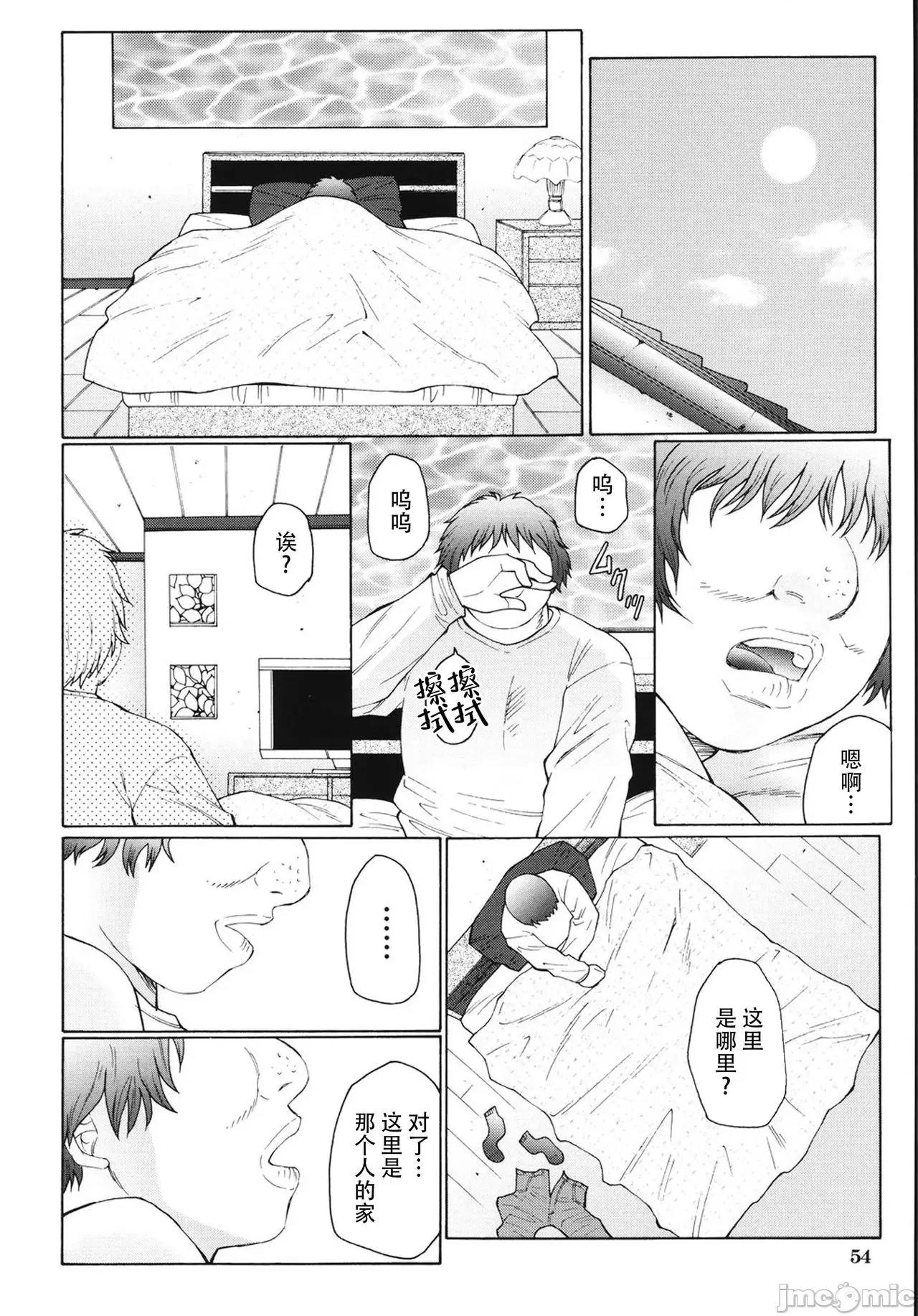 母娘日记 【不可视汉化】 [风船クラブ] M 母娘调教日记 [中国翻译] 第59页