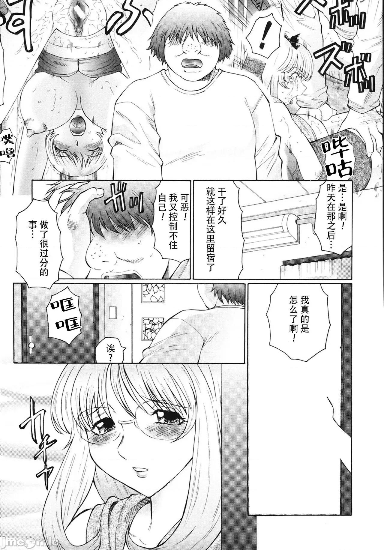 母娘日记 【不可视汉化】 [风船クラブ] M 母娘调教日记 [中国翻译] 第60页
