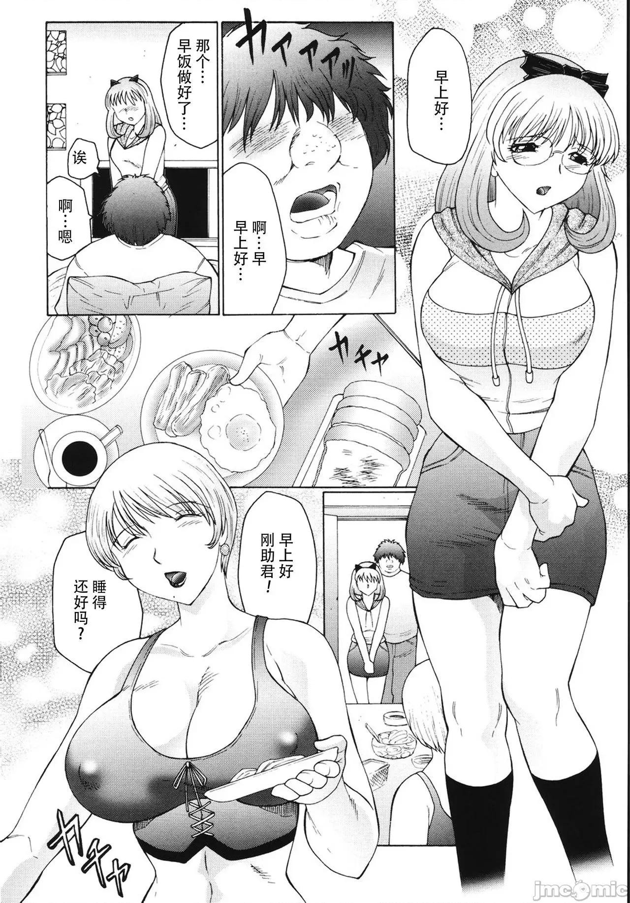 母娘日记 【不可视汉化】 [风船クラブ] M 母娘调教日记 [中国翻译] 第61页