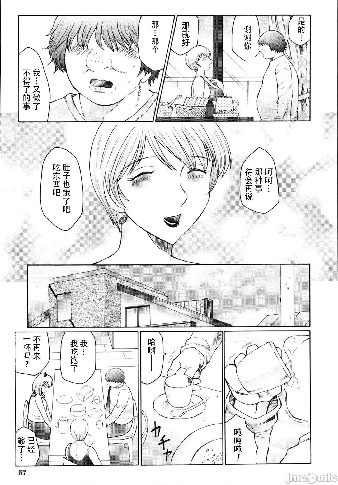 母娘日记 【不可视汉化】 [风船クラブ] M 母娘调教日记 [中国翻译] 第62页