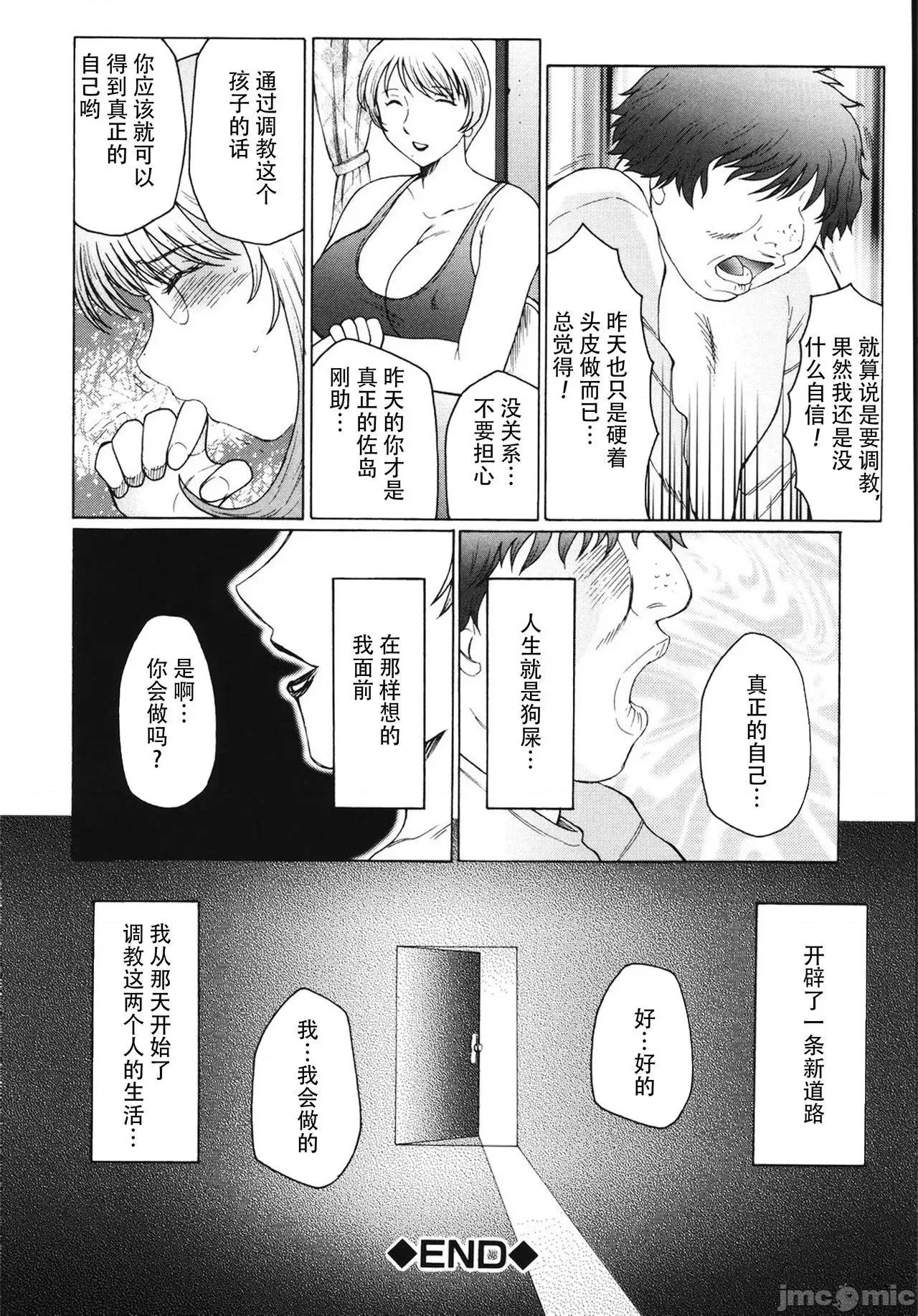 母娘日记 【不可视汉化】 [风船クラブ] M 母娘调教日记 [中国翻译] 第65页