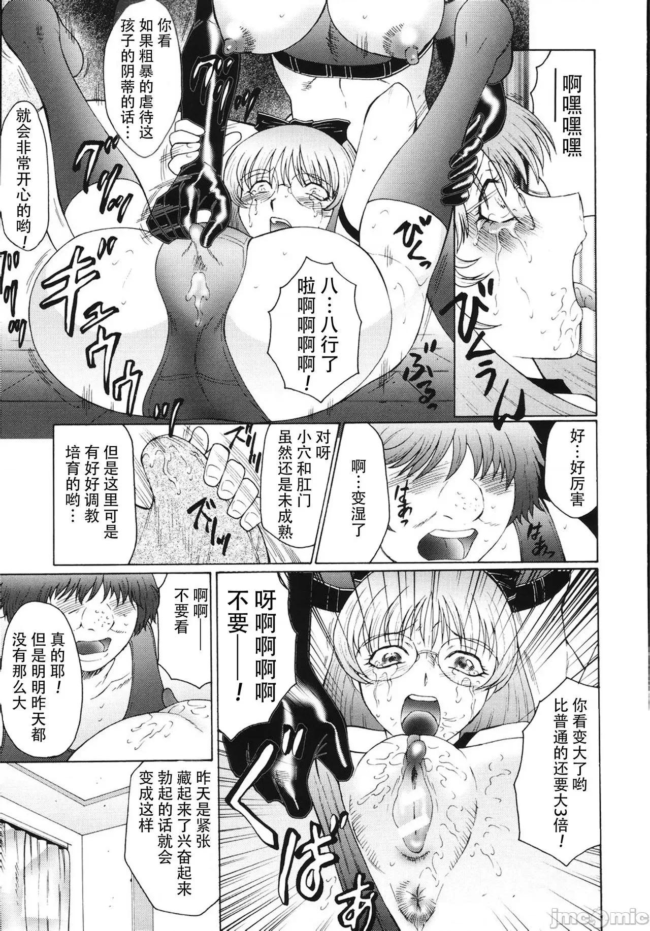 母娘日记 【不可视汉化】 [风船クラブ] M 母娘调教日记 [中国翻译] 第72页