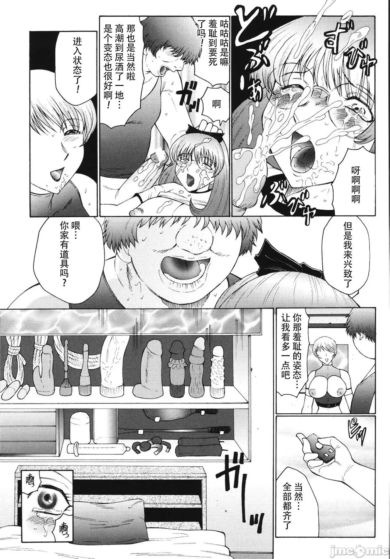 母娘日记 【不可视汉化】 [风船クラブ] M 母娘调教日记 [中国翻译] 第77页