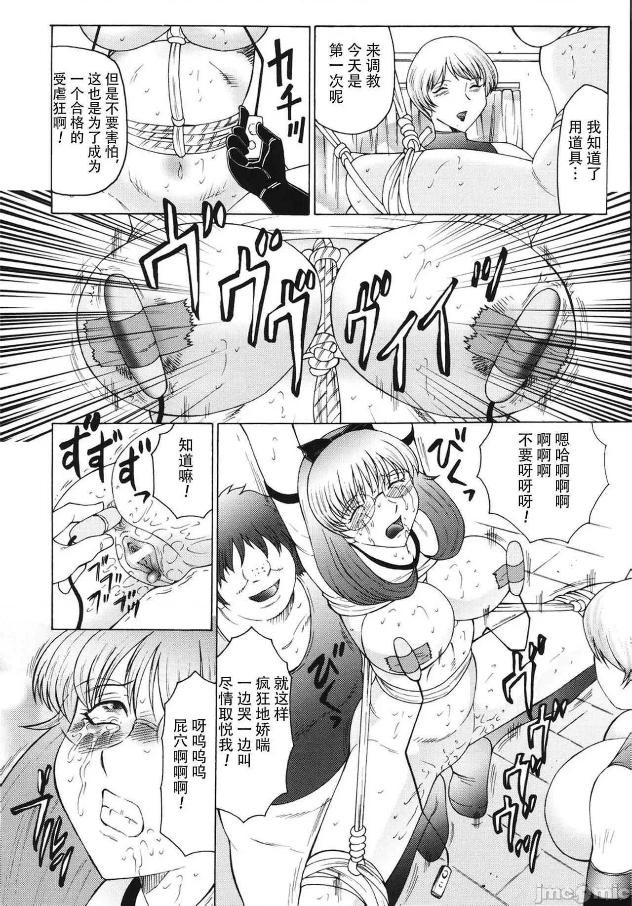母娘日记 【不可视汉化】 [风船クラブ] M 母娘调教日记 [中国翻译] 第79页