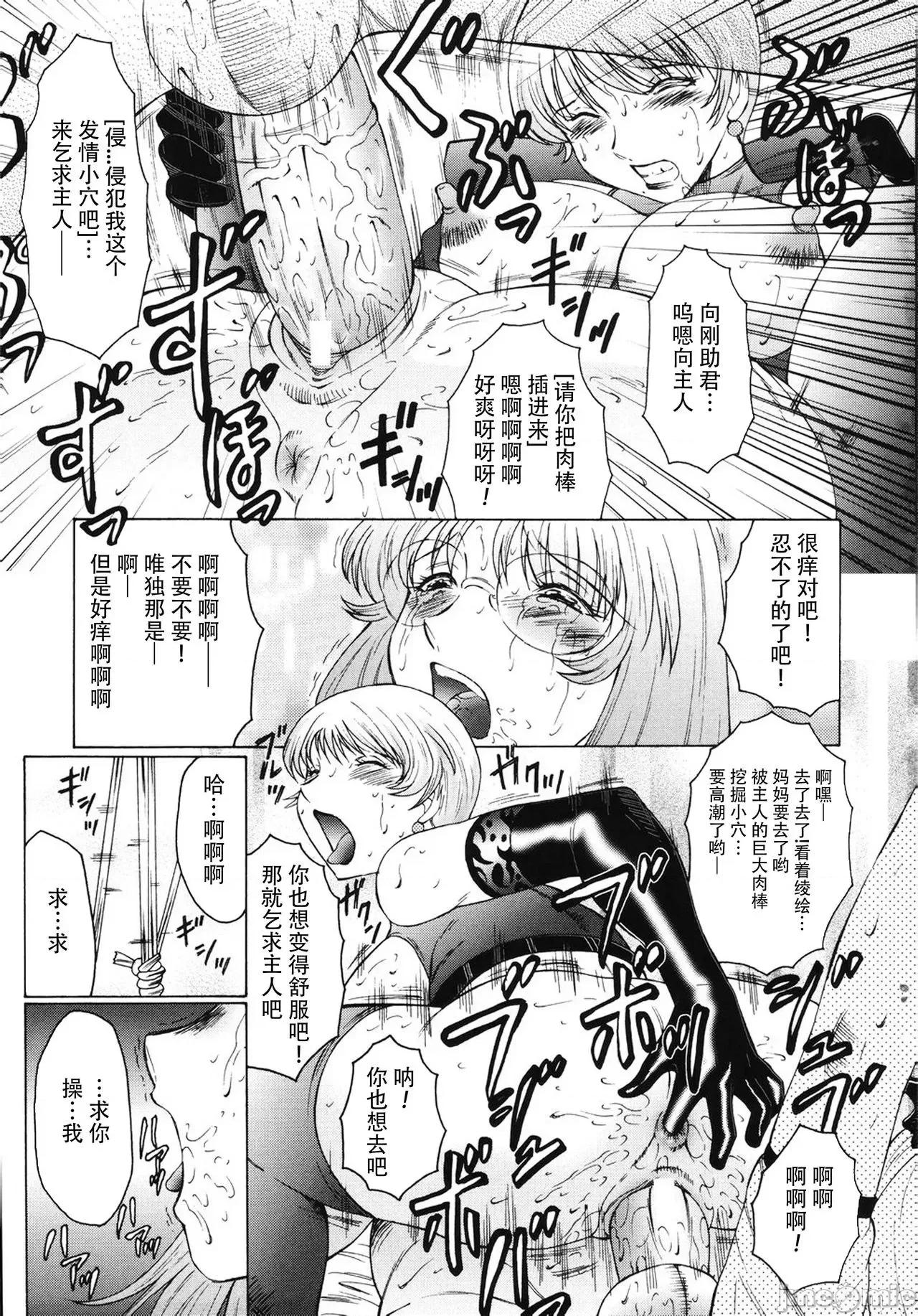 母娘日记 【不可视汉化】 [风船クラブ] M 母娘调教日记 [中国翻译] 第90页