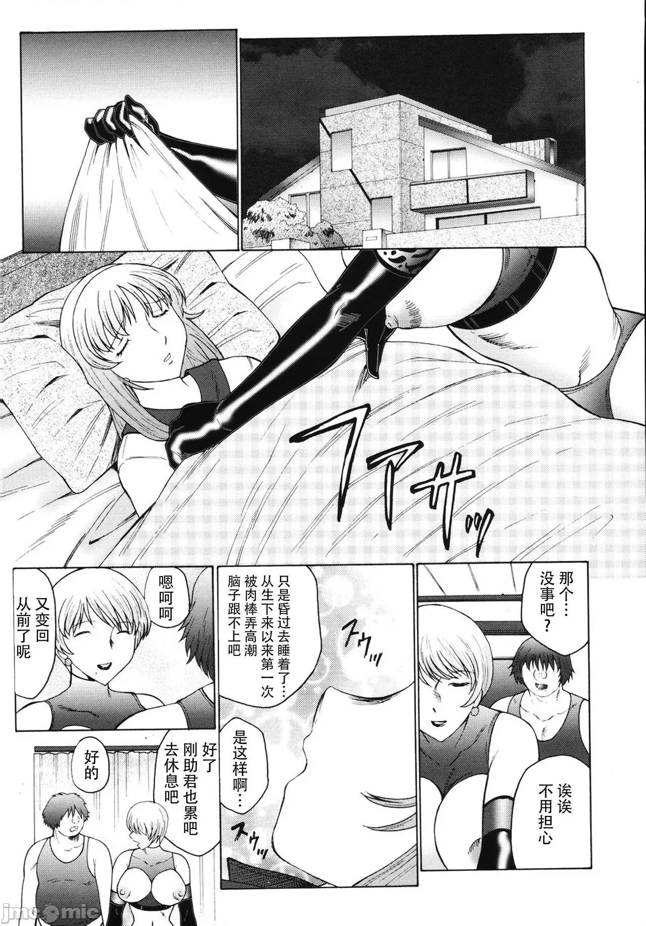 母娘日记 【不可视汉化】 [风船クラブ] M 母娘调教日记 [中国翻译] 第96页