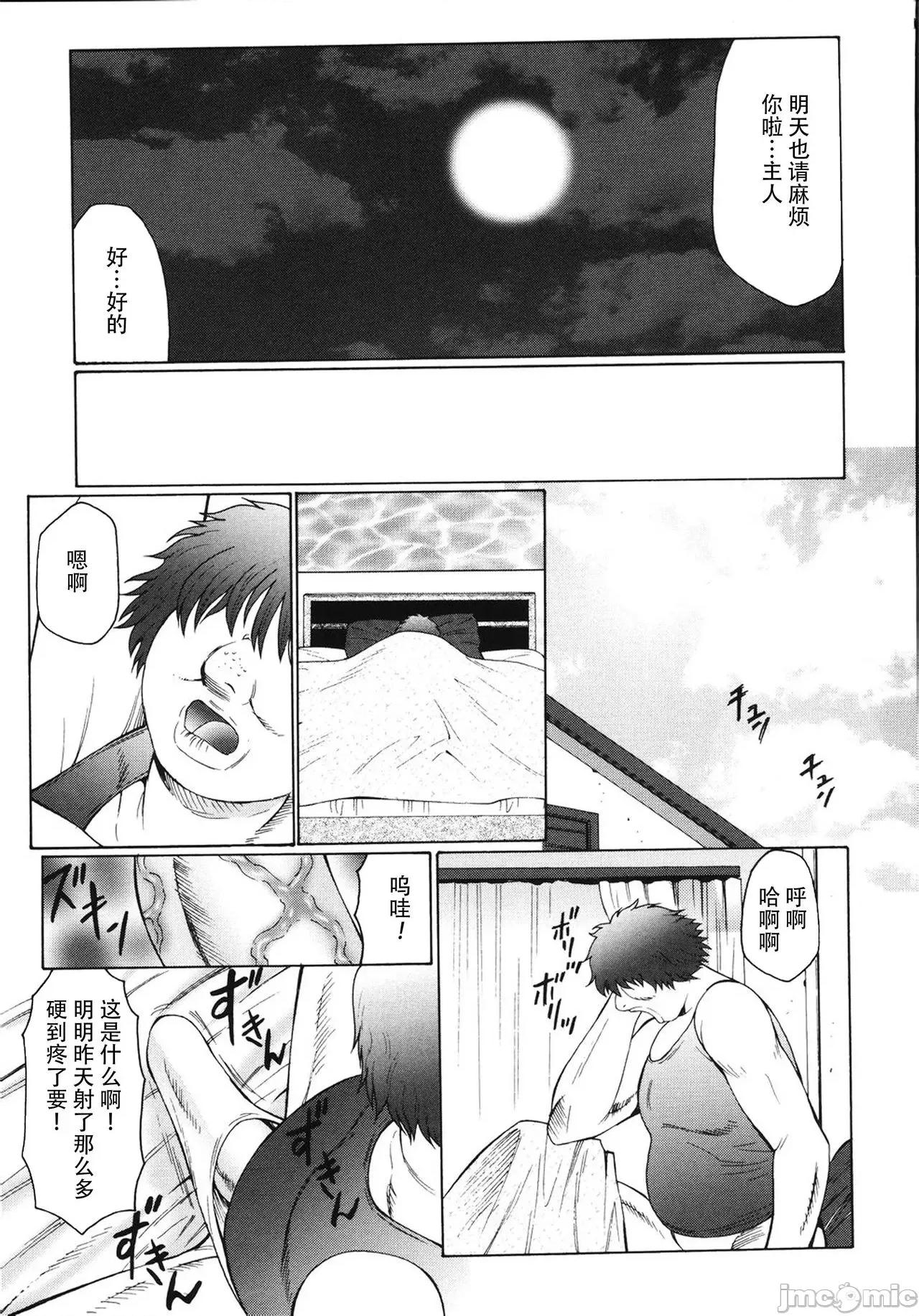 母娘日记 【不可视汉化】 [风船クラブ] M 母娘调教日记 [中国翻译] 第98页