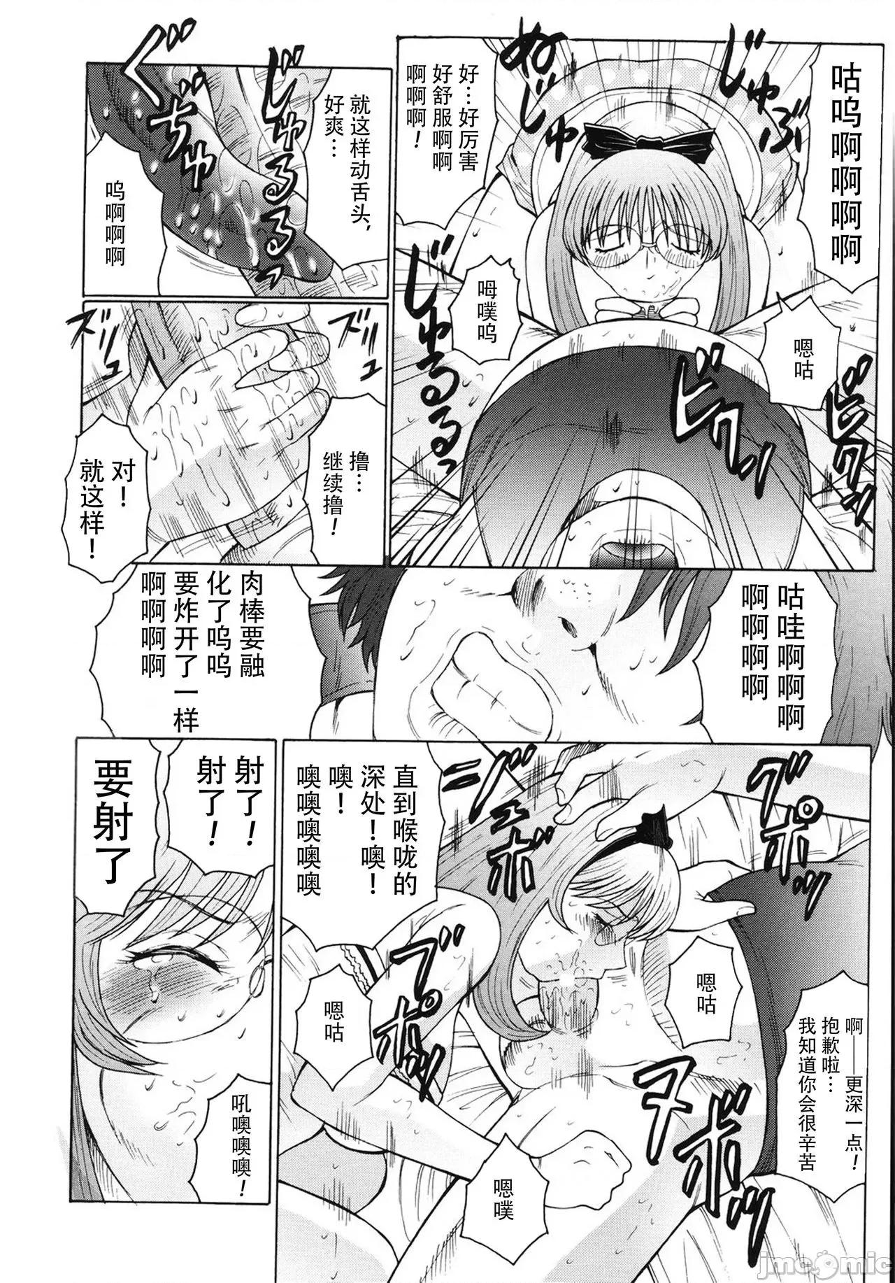 母娘日记 【不可视汉化】 [风船クラブ] M 母娘调教日记 [中国翻译] 第103页