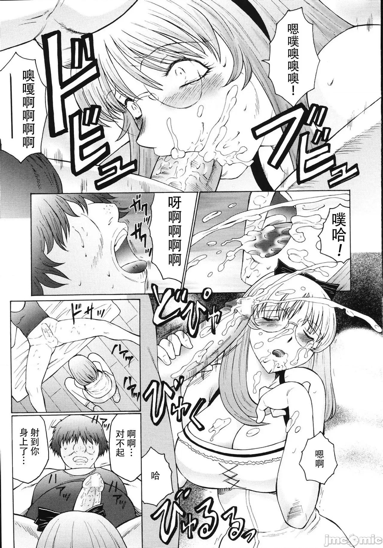 母娘日记 【不可视汉化】 [风船クラブ] M 母娘调教日记 [中国翻译] 第104页